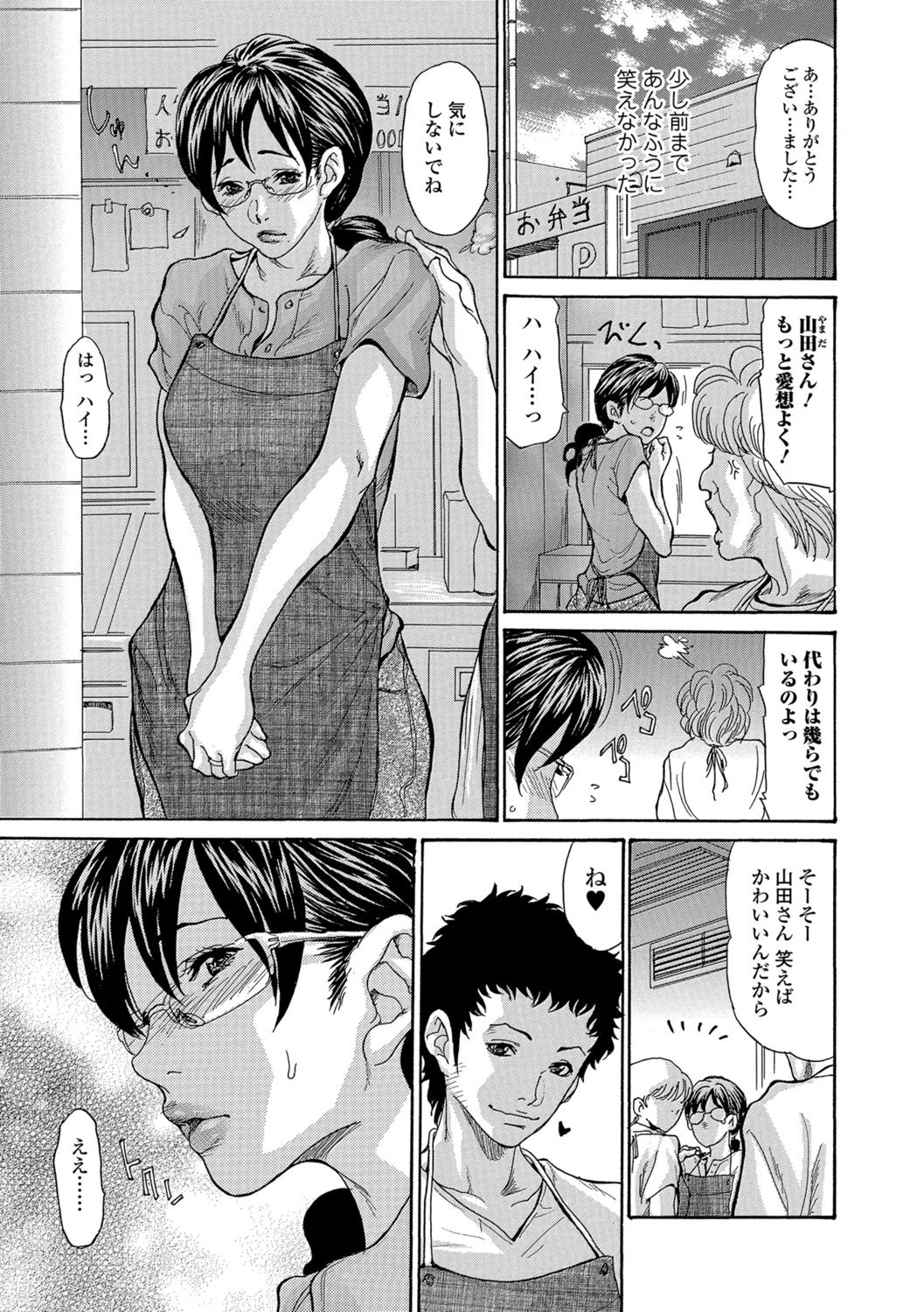 [Aoi Hitori] Zuma no Ana - Hole of a Wife [Digital] page 6 full