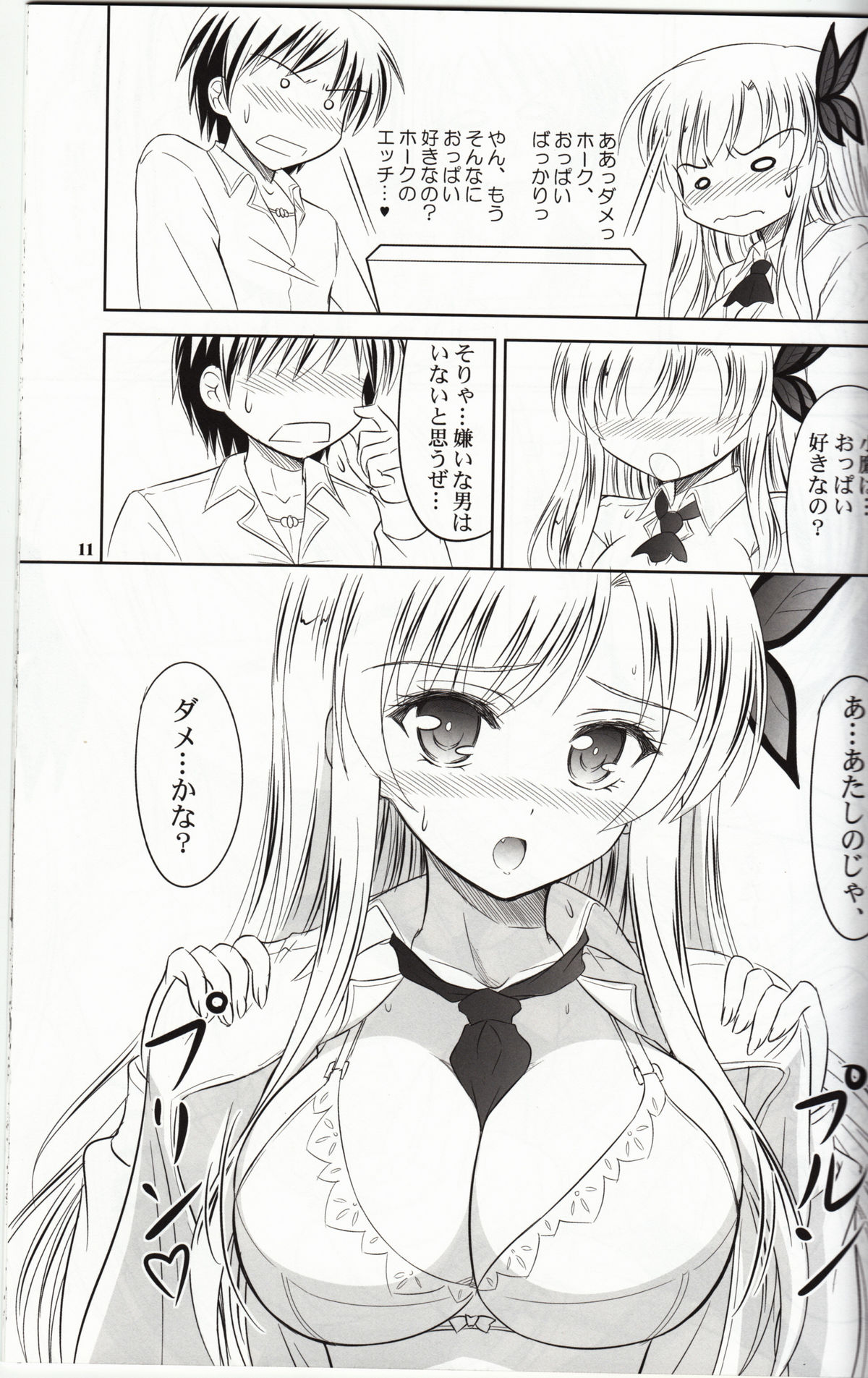 [KNIGHTS (Kishi Nisen)] Sena wa Riajuu na Koi ga Shitai (Boku wa Tomodachi ga Sukunai) page 10 full