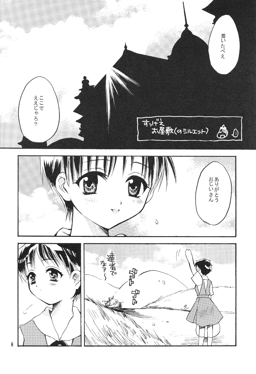 [Haniwa Mania (Pon Takahanada)] Shinjji Mania 5 Tsuushin (Neon Genesis Evangelion) page 8 full