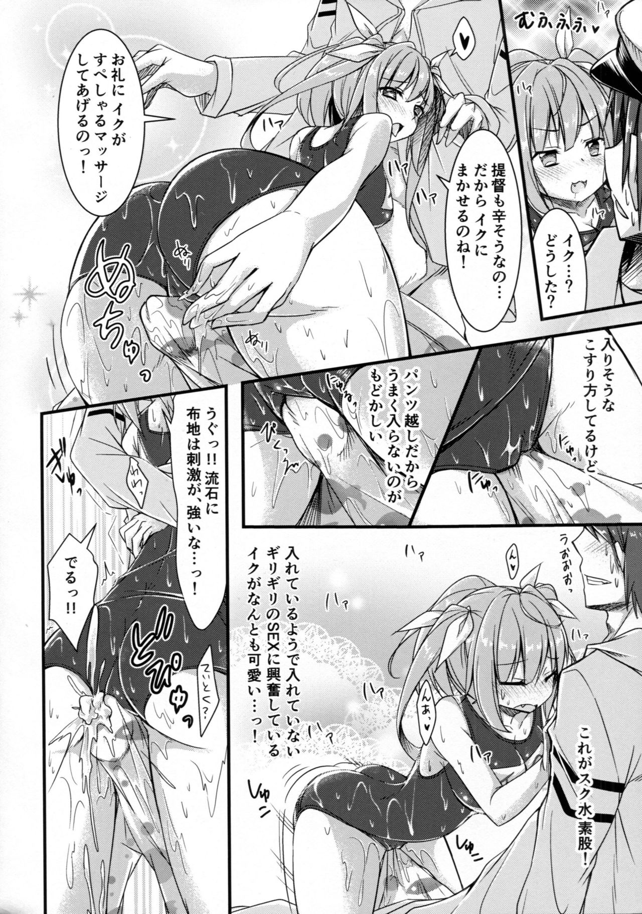 (C89) [Kusari no Youjo (Yukimi Iris)] Iku to isshoni  Oryokuru Iku no!! 2 (Kantai Collection -KanColle-) page 9 full