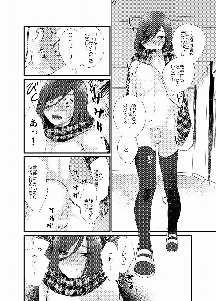 [Tanakana (Tanaka Natsumi)] Houkago Josou Roshutsu [Digital] page 21 full