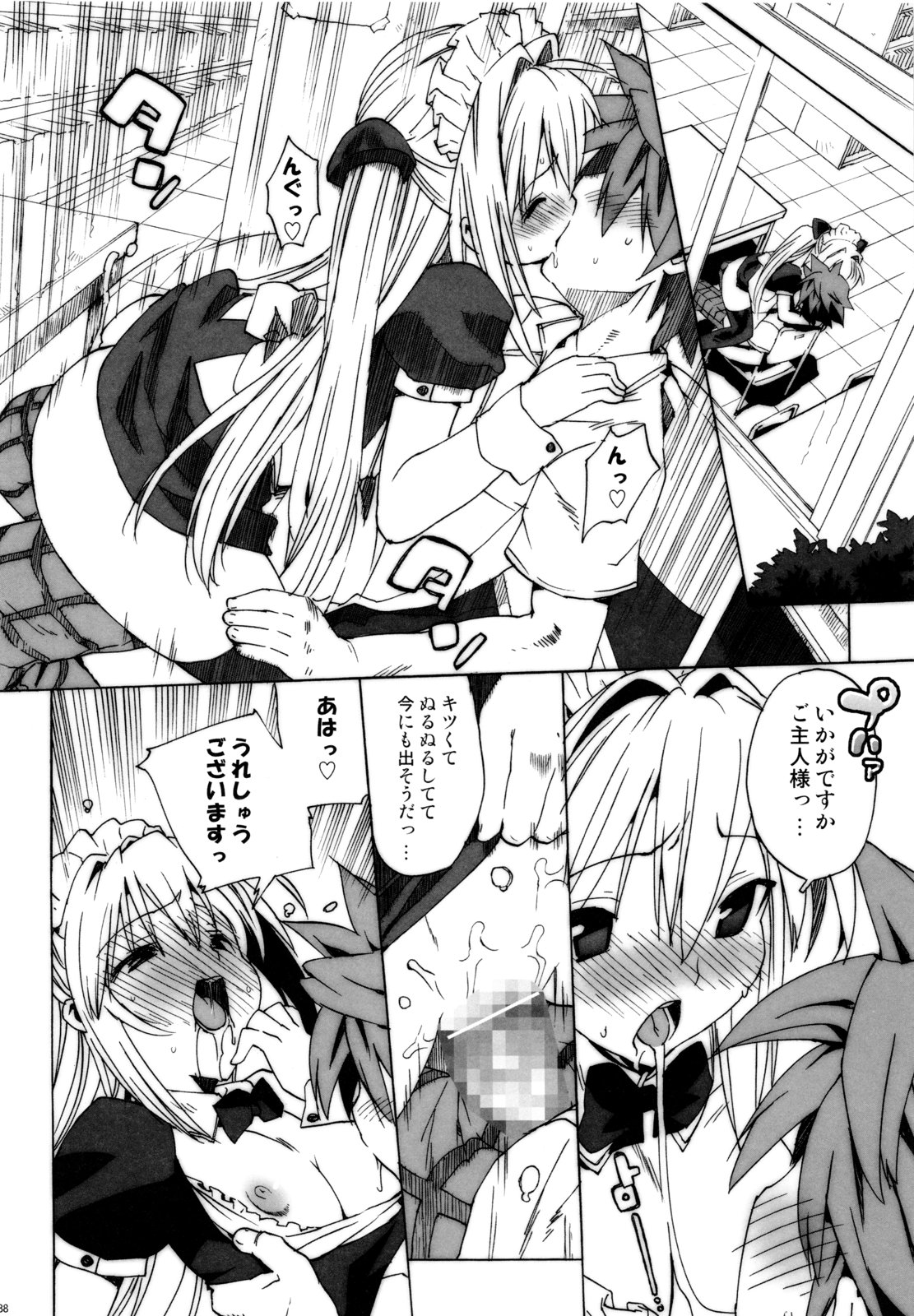 (C79) [Number2 (Takuji)] Hame Tora☆Full+ (To LOVE-Ru) page 87 full