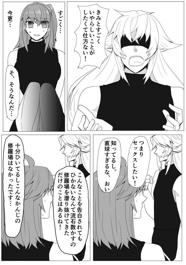 [Majo no Ie] My Room de Chomechome (Fate/Grand Order) page 18 full