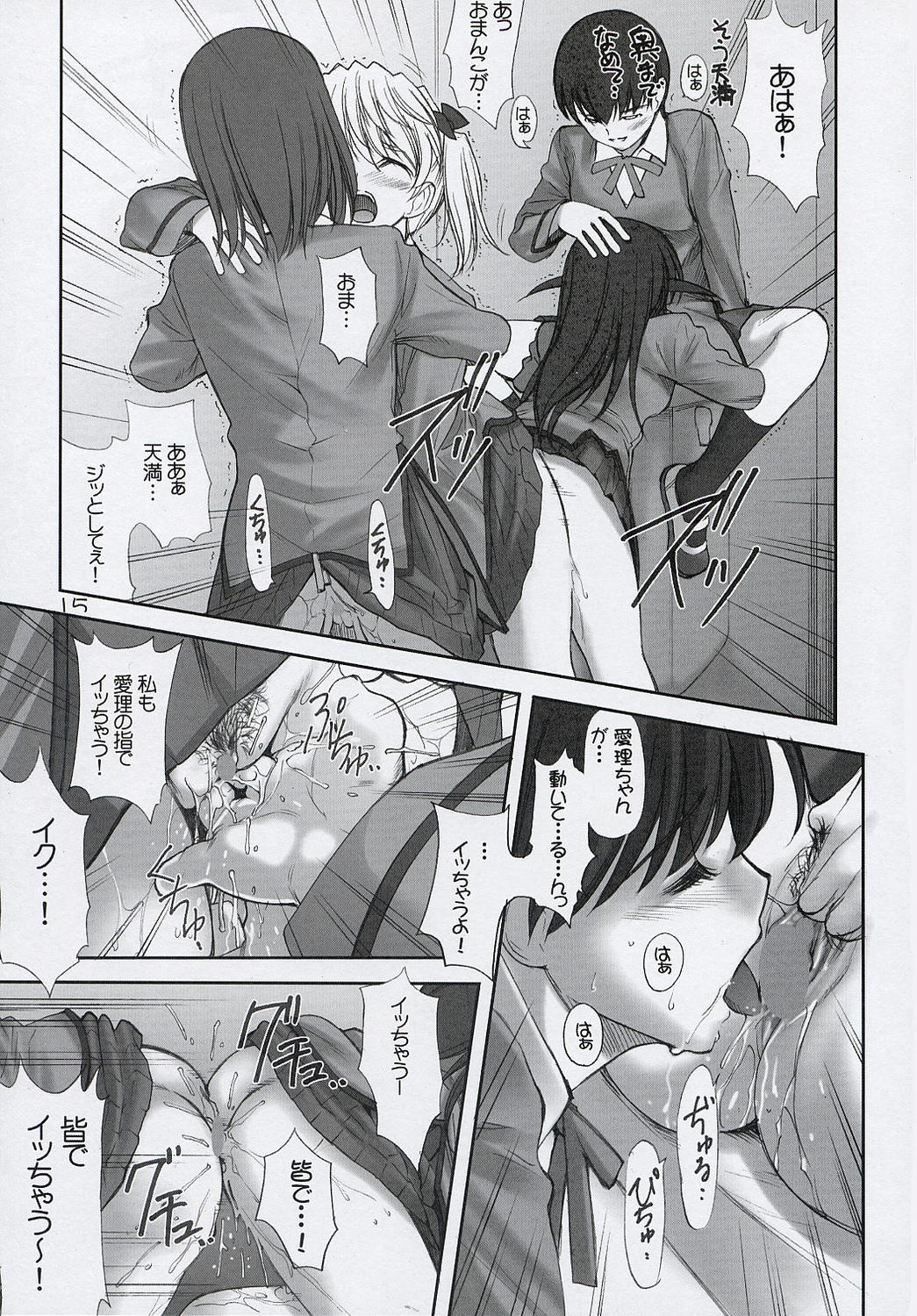 (C67) [Oh!saka Spirits (Various)] Trouble You (School Rumble) page 14 full