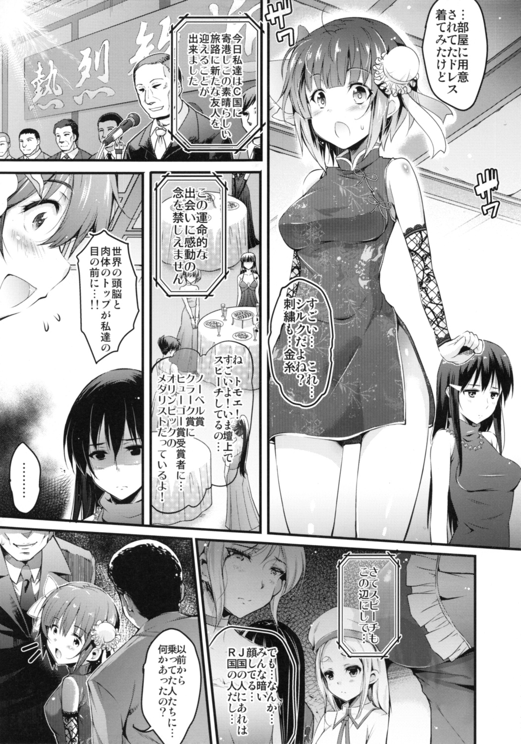 [Agohimo Yoika (Ashimoto Yoika)] Tanetsuke Ryoujoku Kokusaikouryuu - Ingyaku no Hakobune page 4 full
