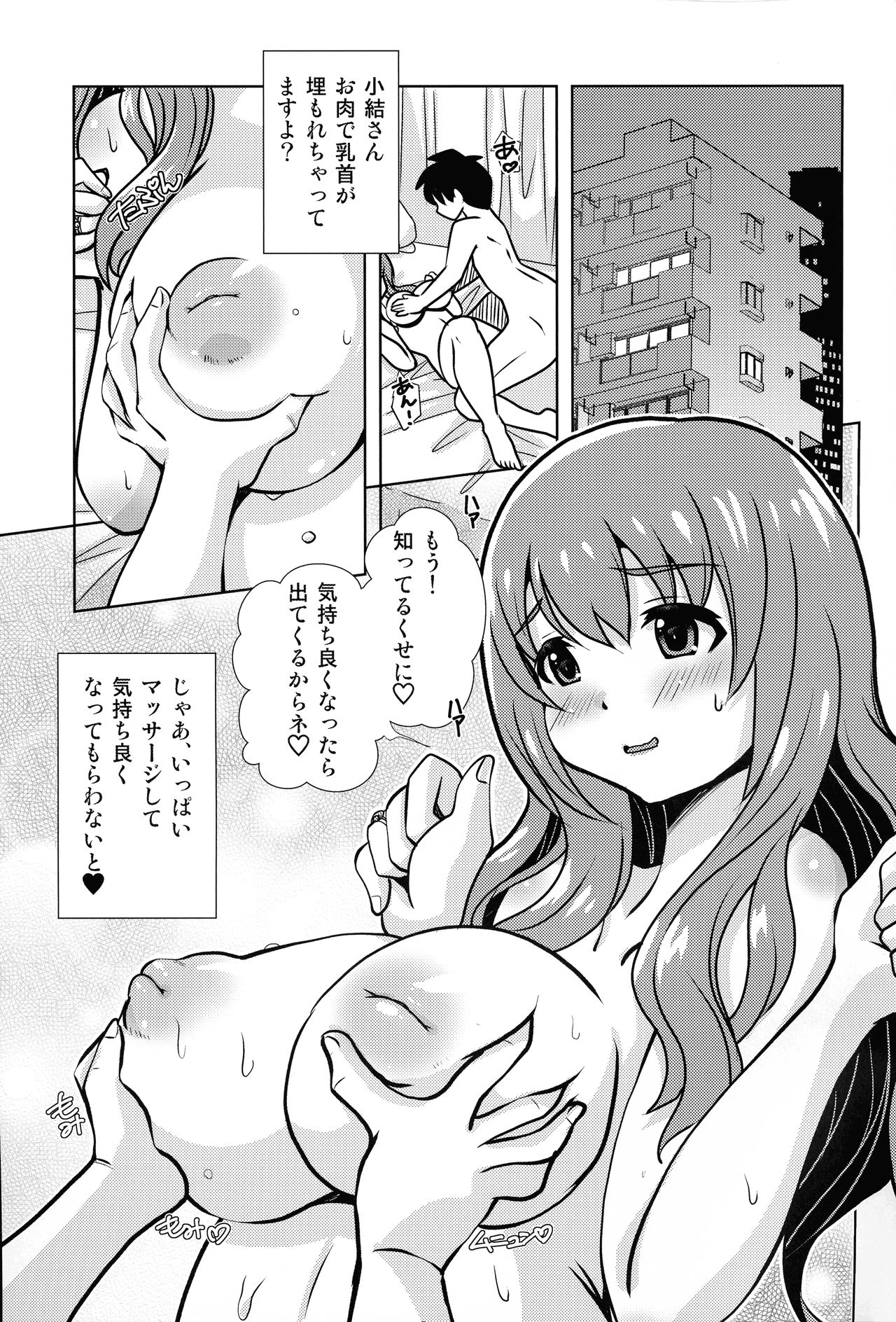 (C97) [Misuterutein (Takamitsu Oborogumo)] Manfuku in no Ura Menu (Alice Gear Aegis) page 3 full