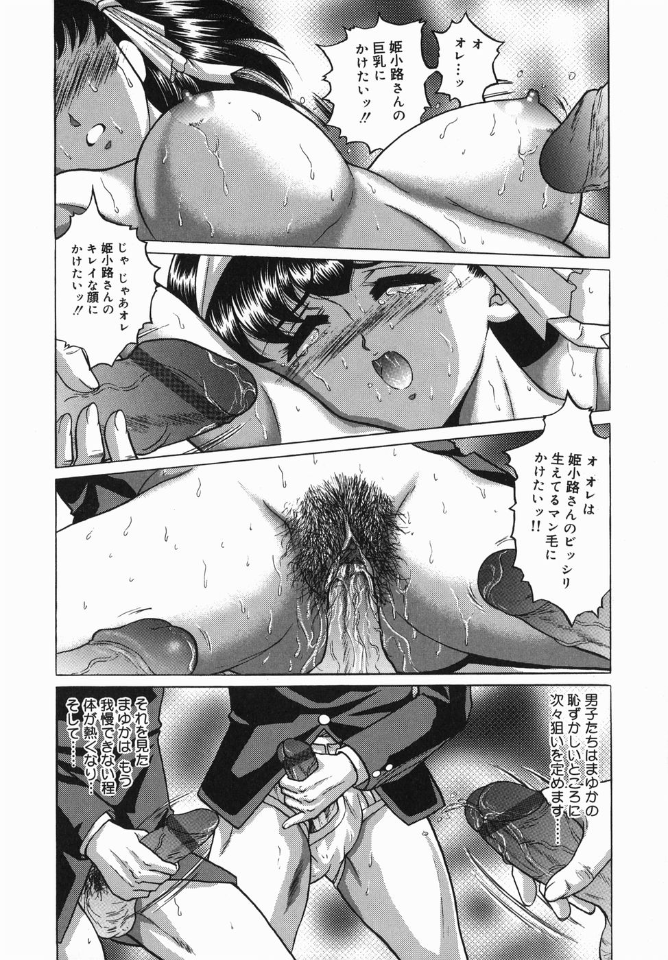 [Masakado Tsukasa] Seijunha Kougyakukei page 38 full