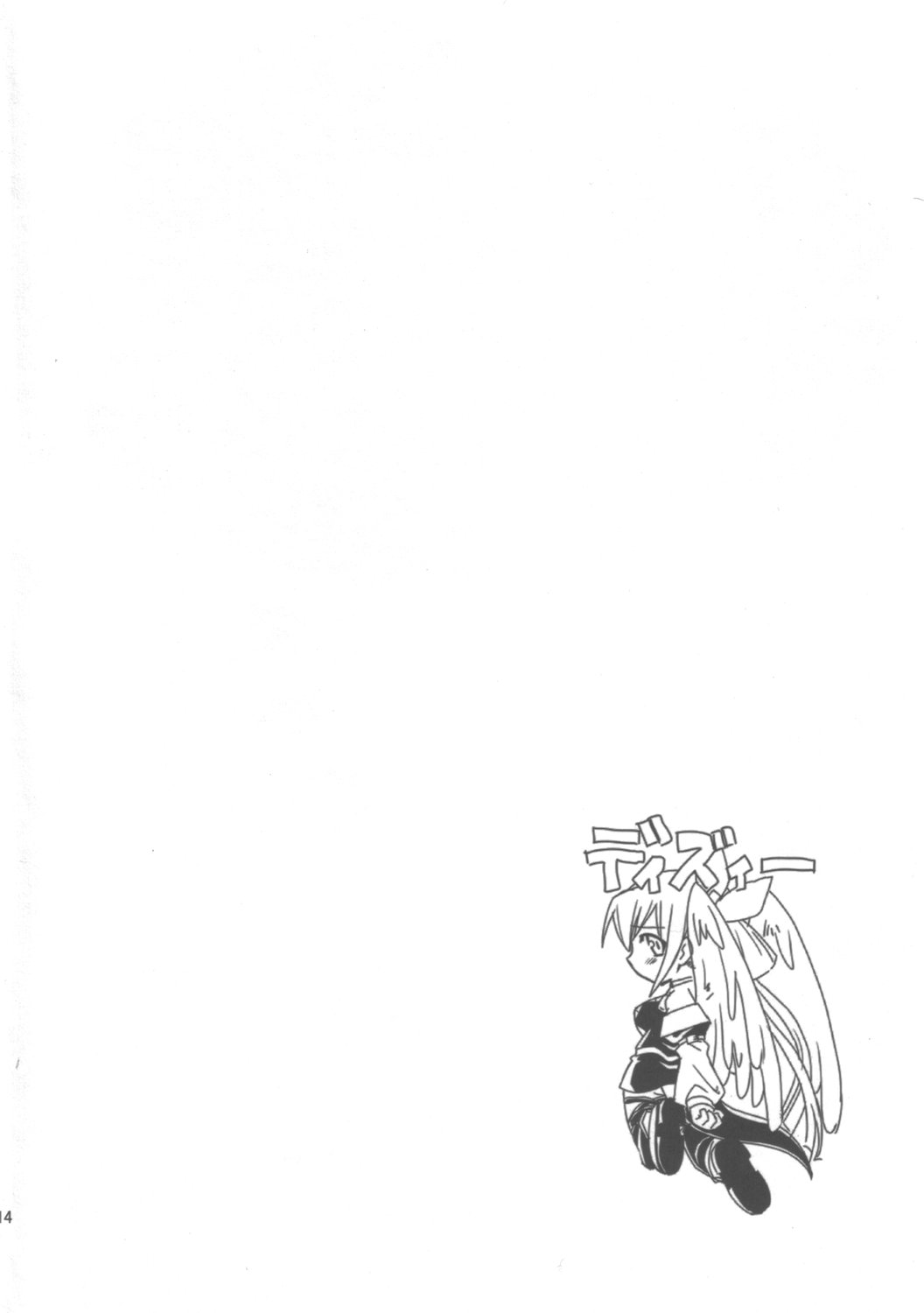 (C68) [Genki no Mizu no Wakutokoro (Funamushi, Kumacchi)] Hyakka Ryouran (Shinrabansho Choco) page 13 full