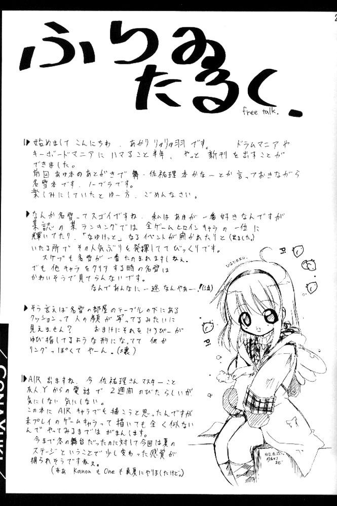 (C58) [I'LL Chou (Akari Ryuryuu)] Conayuki (Kanon) [English] page 25 full
