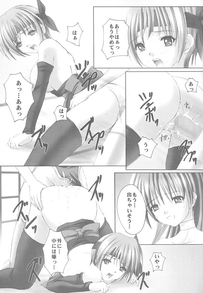 (CR29) [STEALTH VIPER (Chopin)] Fuuka (Dead or Alive, Guilty Gear) page 11 full