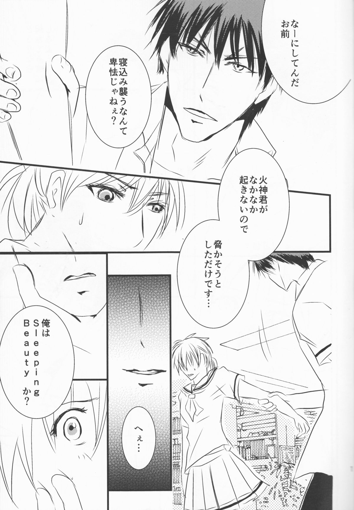 (DC RETURNS 7) [Beni (Inoue Kiyoshi)] Toshoshitsu no Kajin-kun (Kuroko no Basuke) page 11 full