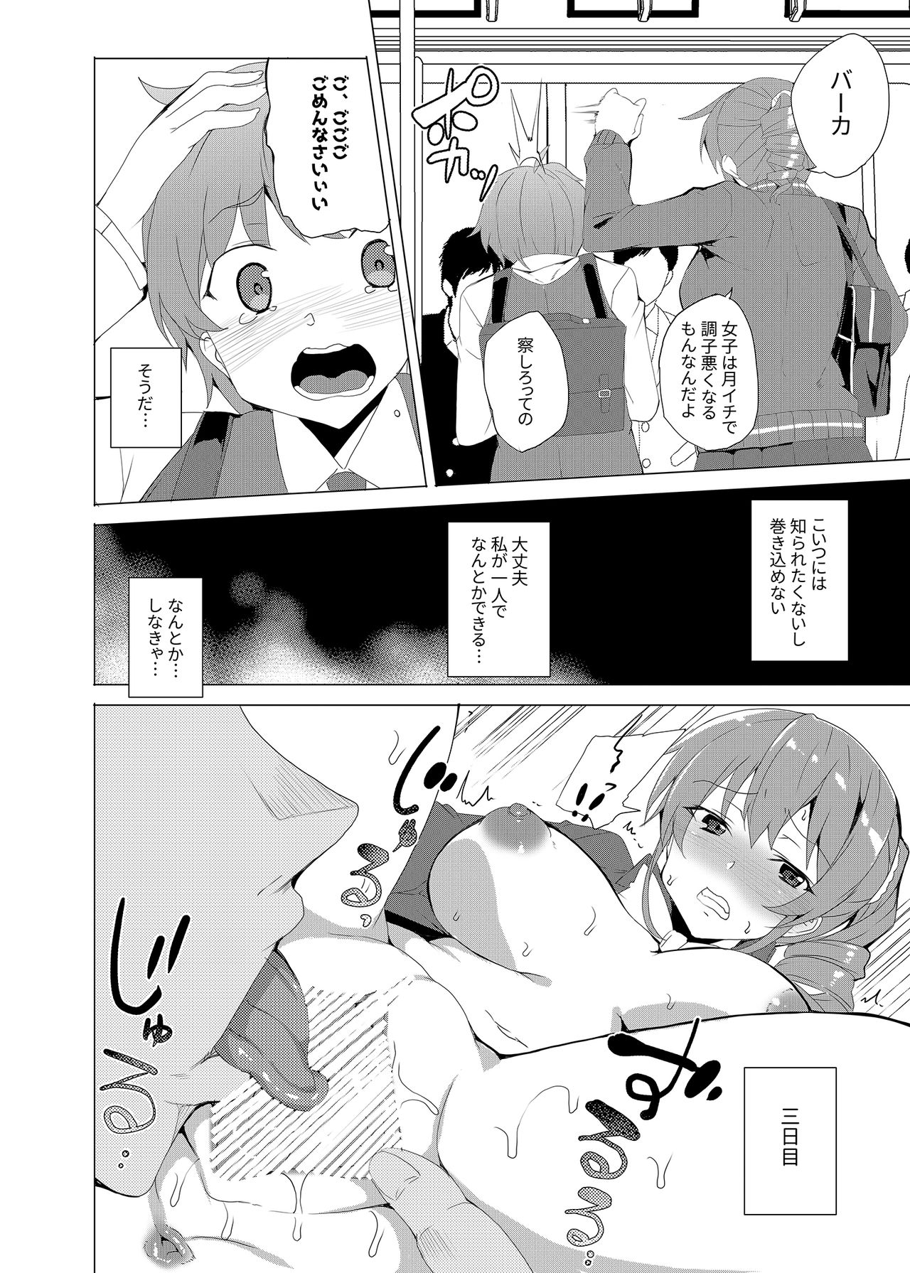 [Waffle Doumeiken (Tanaka Decilitre)] Saimin Youmuin CASE.02 Sugisaki Kirika no Isshuukan [Digital] page 44 full