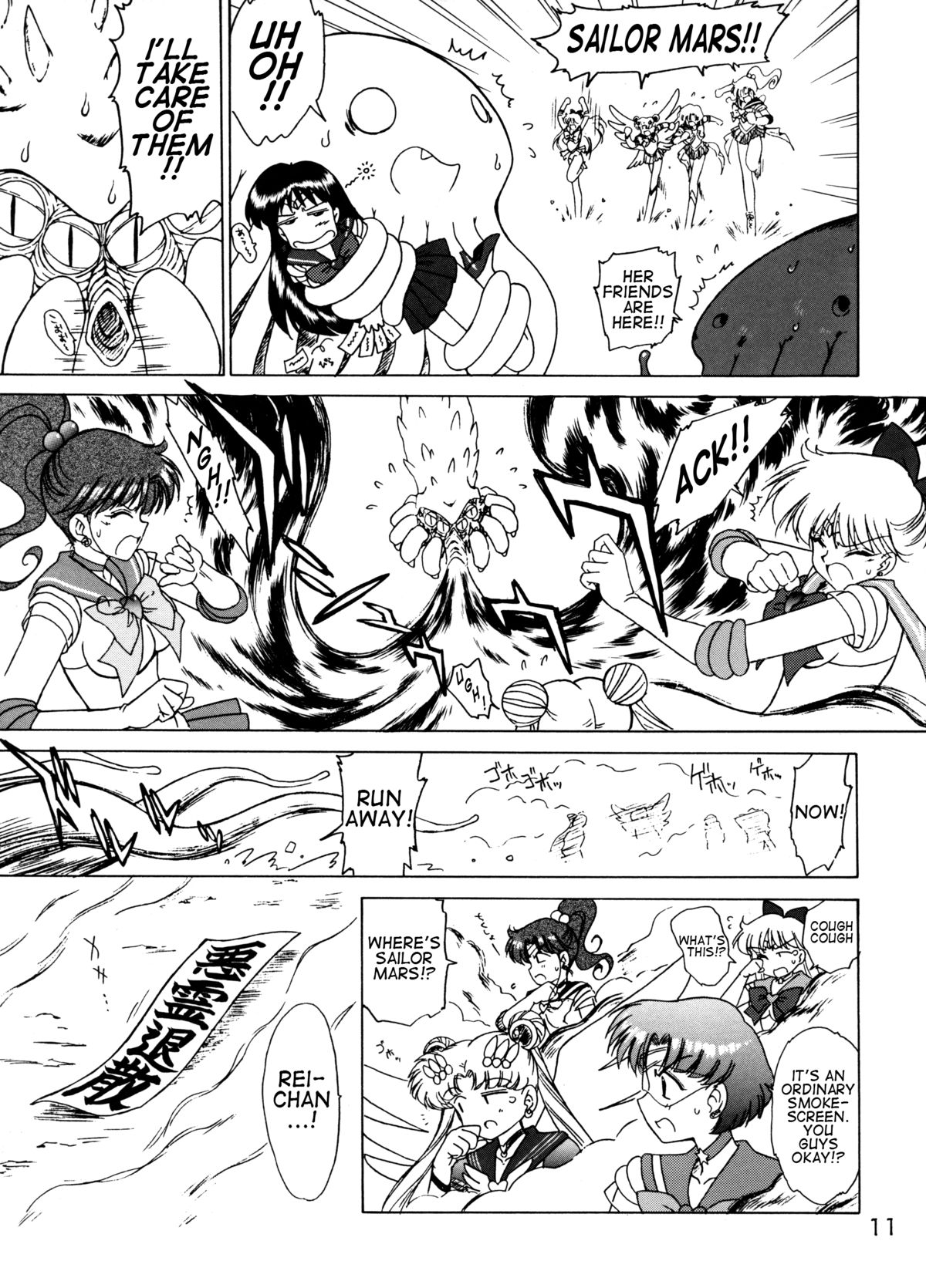 [BLACK DOG (Kuroinu Juu)] Red Hot Chili Pepper (Bishoujo Senshi Sailor Moon) [2002-01-31] [English] page 10 full