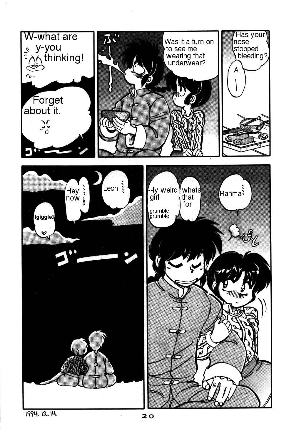 (C47) [Chuuka Mantou (Yagami Dai)] Mantou 7 (Ranma 1/2) [English] page 18 full