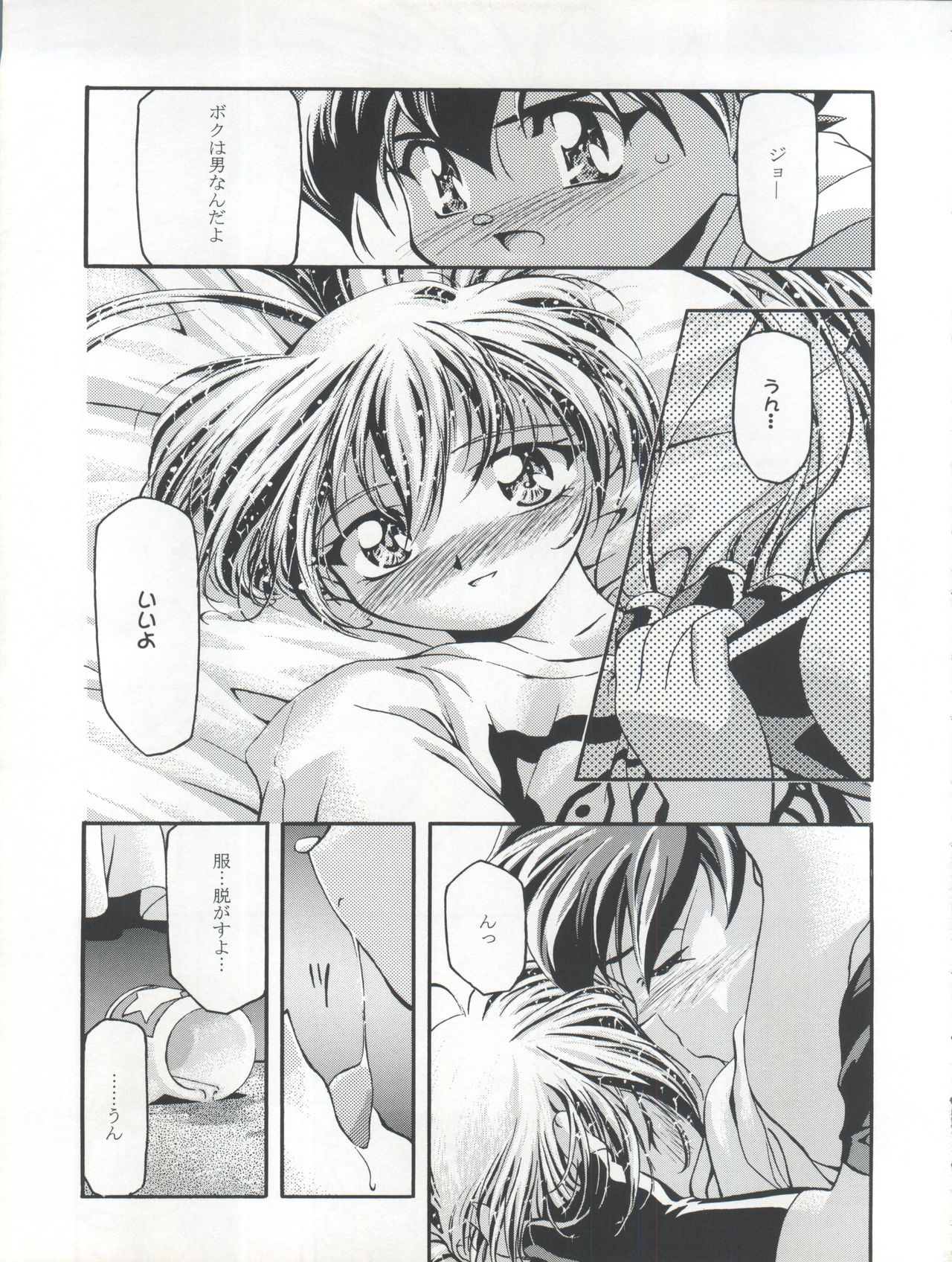 [Gambler Club (Kousaka Jun)] LET'S Ra GO!! (Bakusou Kyoudai Lets & Go!!) page 51 full