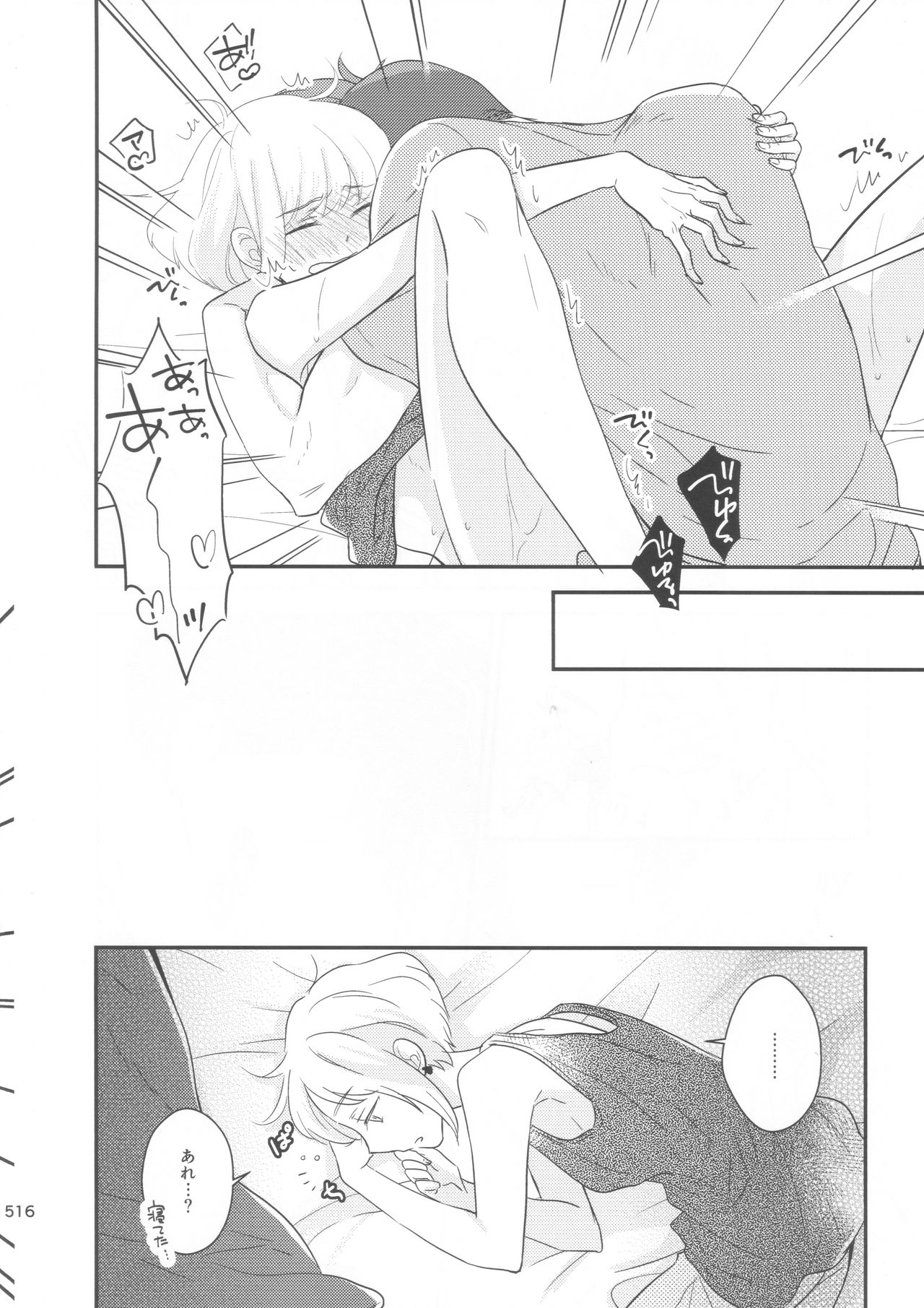 (C96) [70%drops (Nirumachi)] Look at me (Promare) page 15 full