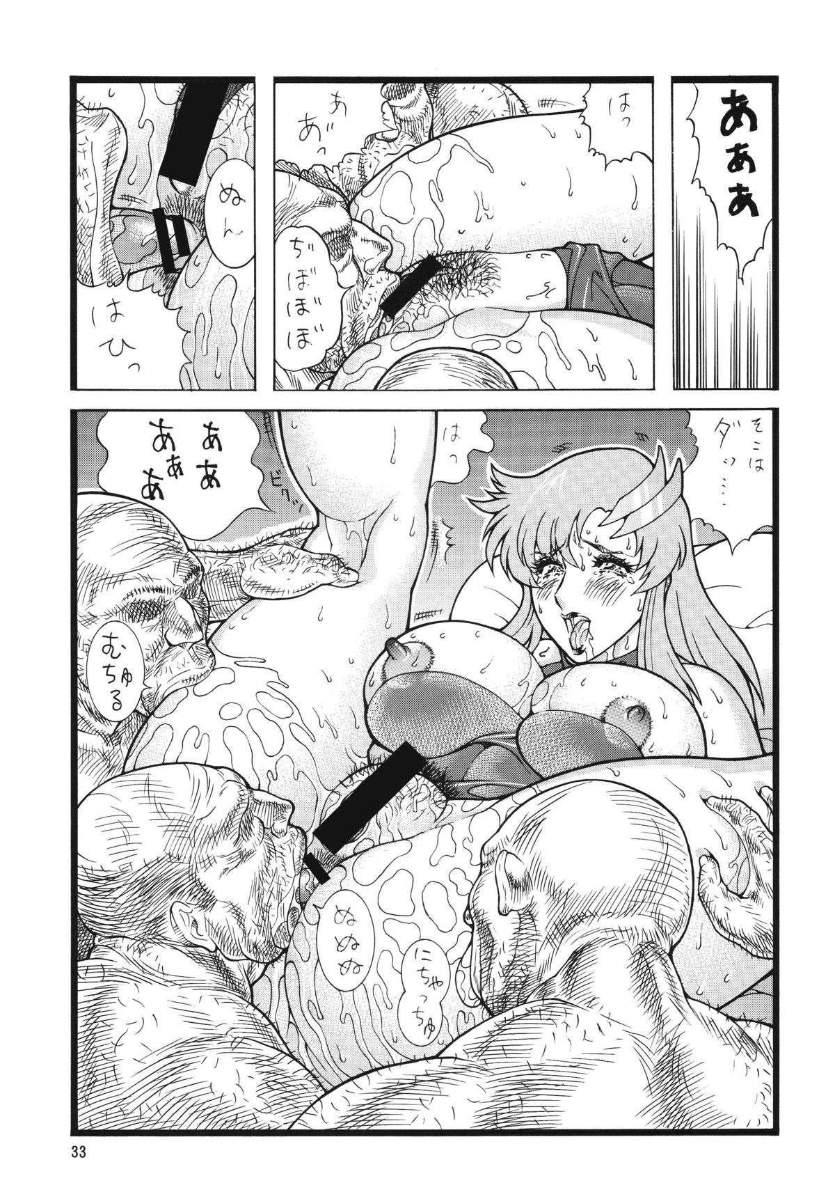 [Rippadou (Inugai Shin)] Nyuutype Z (Gundam) [Digital] page 33 full