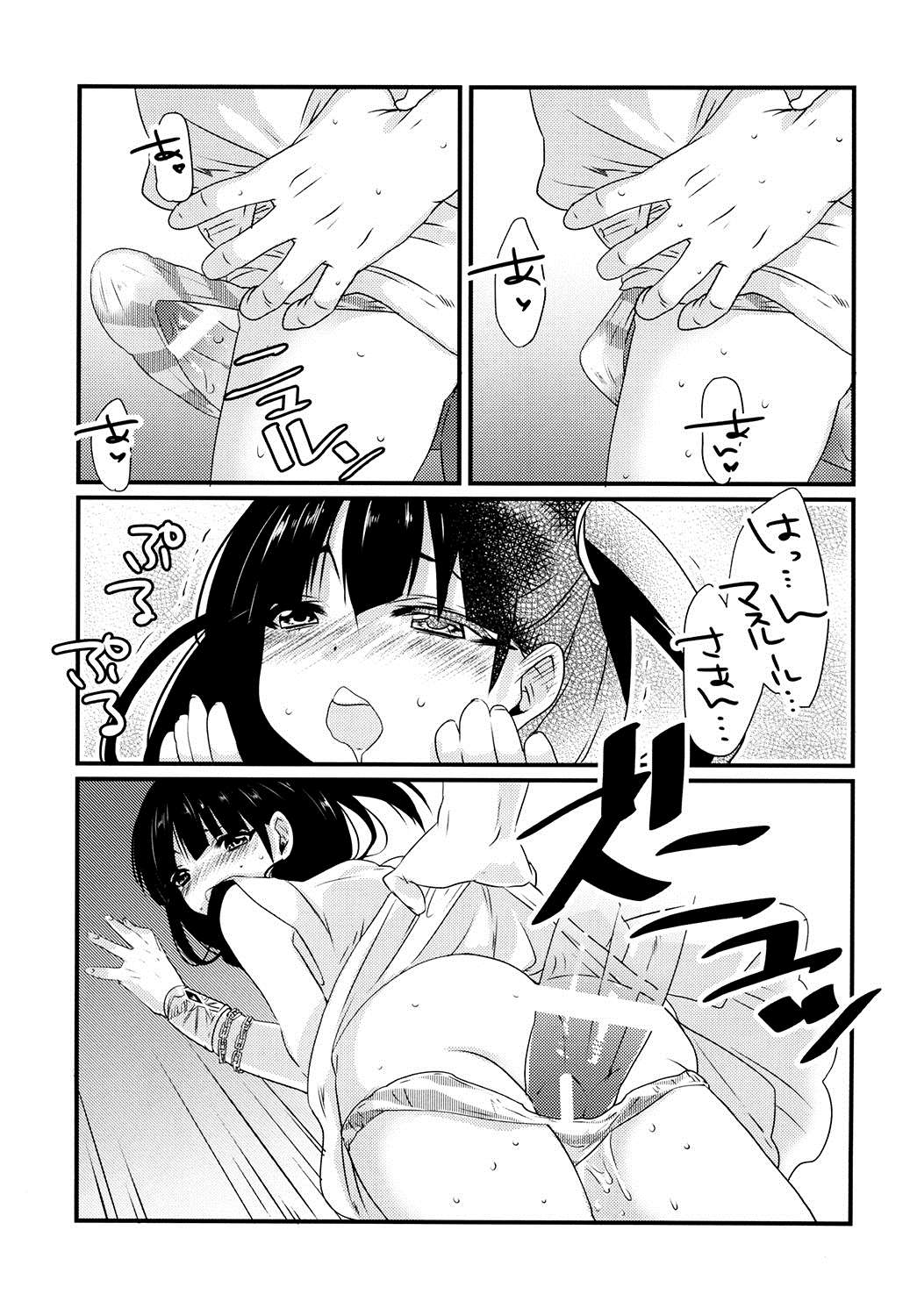 (Meikyuu Tanbou) [Primavista (Hashimoto)] Morgiana ga Hajimete Pantsu o haita Hon (Magi) page 11 full