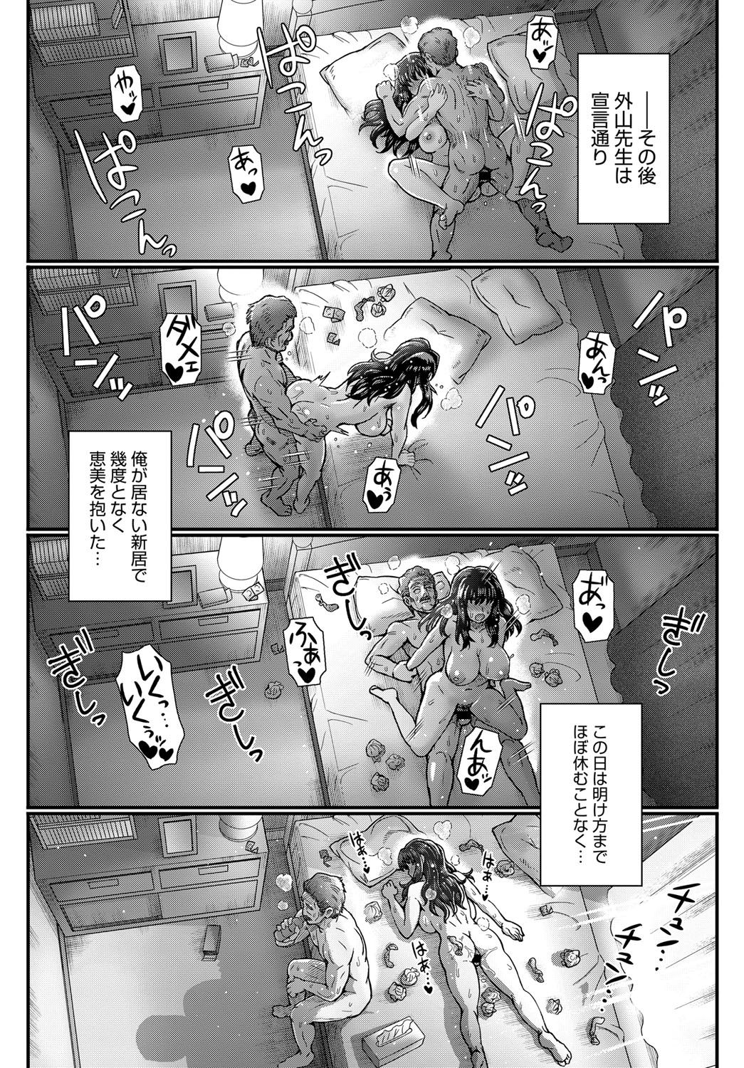 [Itou Eight] Kokoronokori [Digital] page 63 full