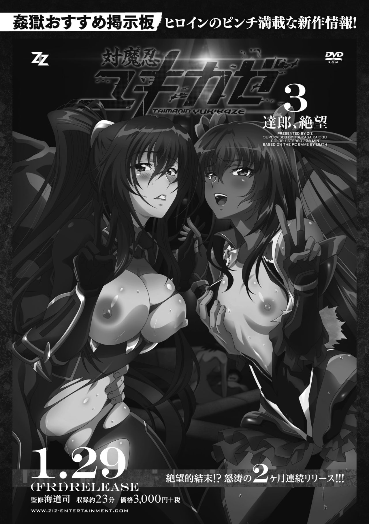 [Anthology] Seigi no Heroine Kangoku File Vol. 2 [Digital] page 4 full