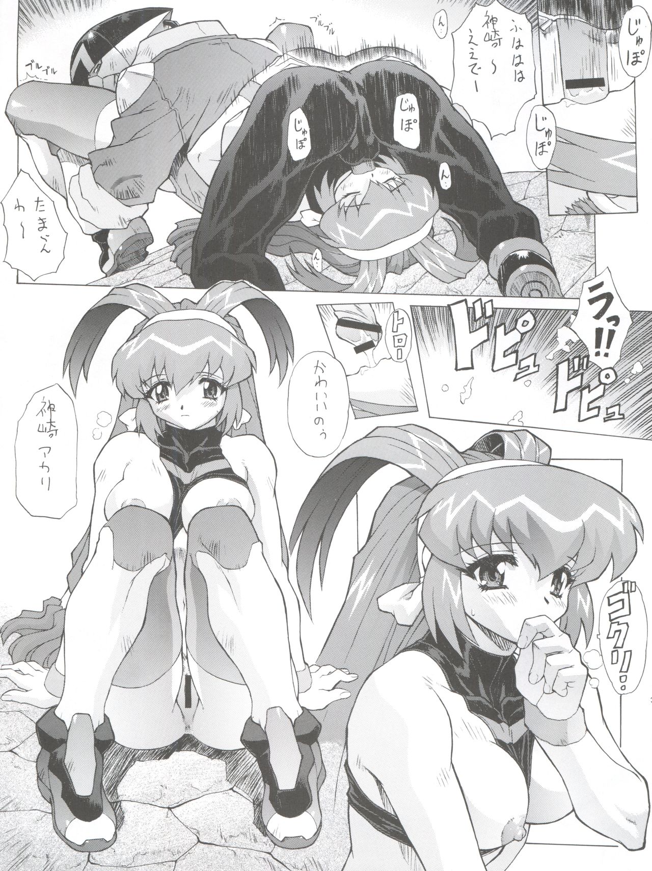 (C57) [Nakayohi Mogudan (Mogudan)] Chou Undoukai Chou Akari House (Battle Athletes Daiundoukai) page 39 full