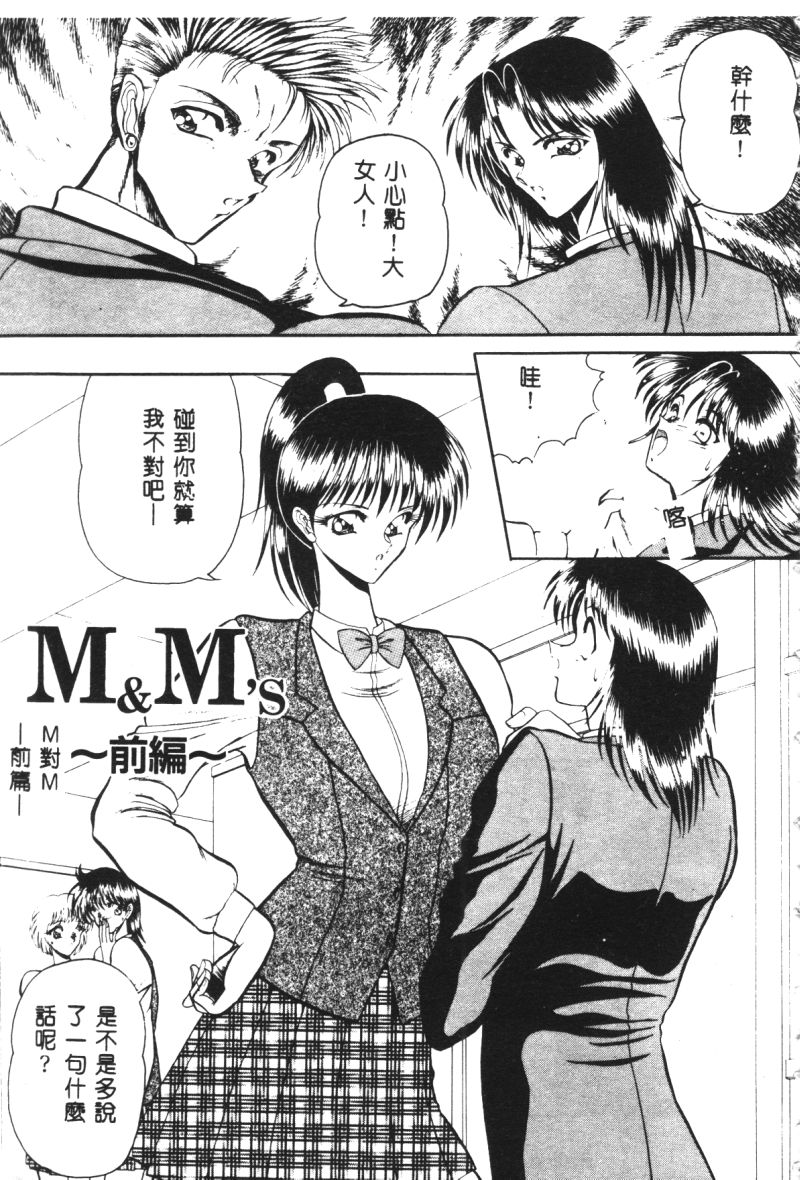 [Towai Raito] Dorei Yuugi [Chinese] page 47 full