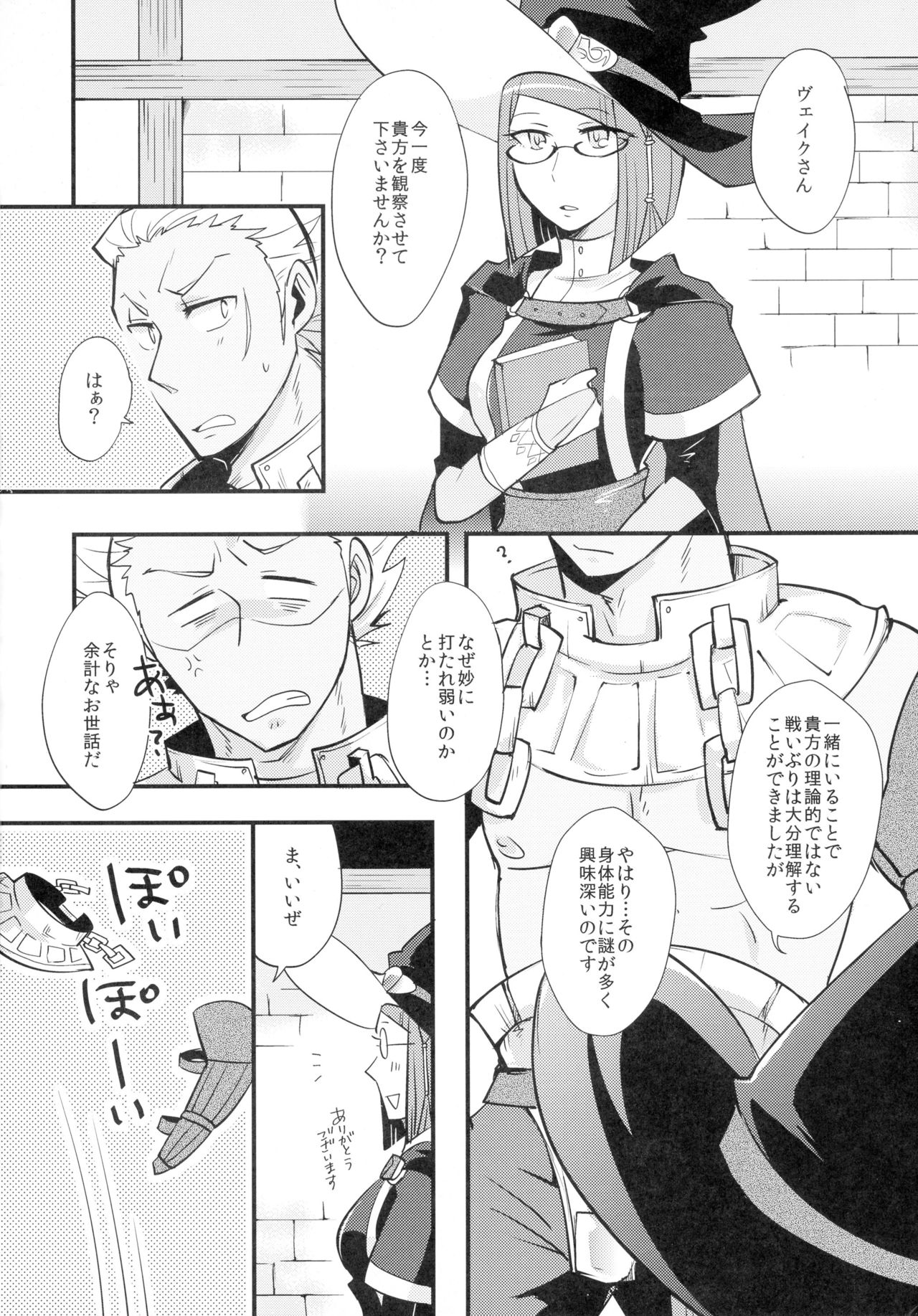 (Mimiket 29) [Plott (Ryuuna)] Koukishin no Enchousen (Fire Emblem Awakening) page 4 full