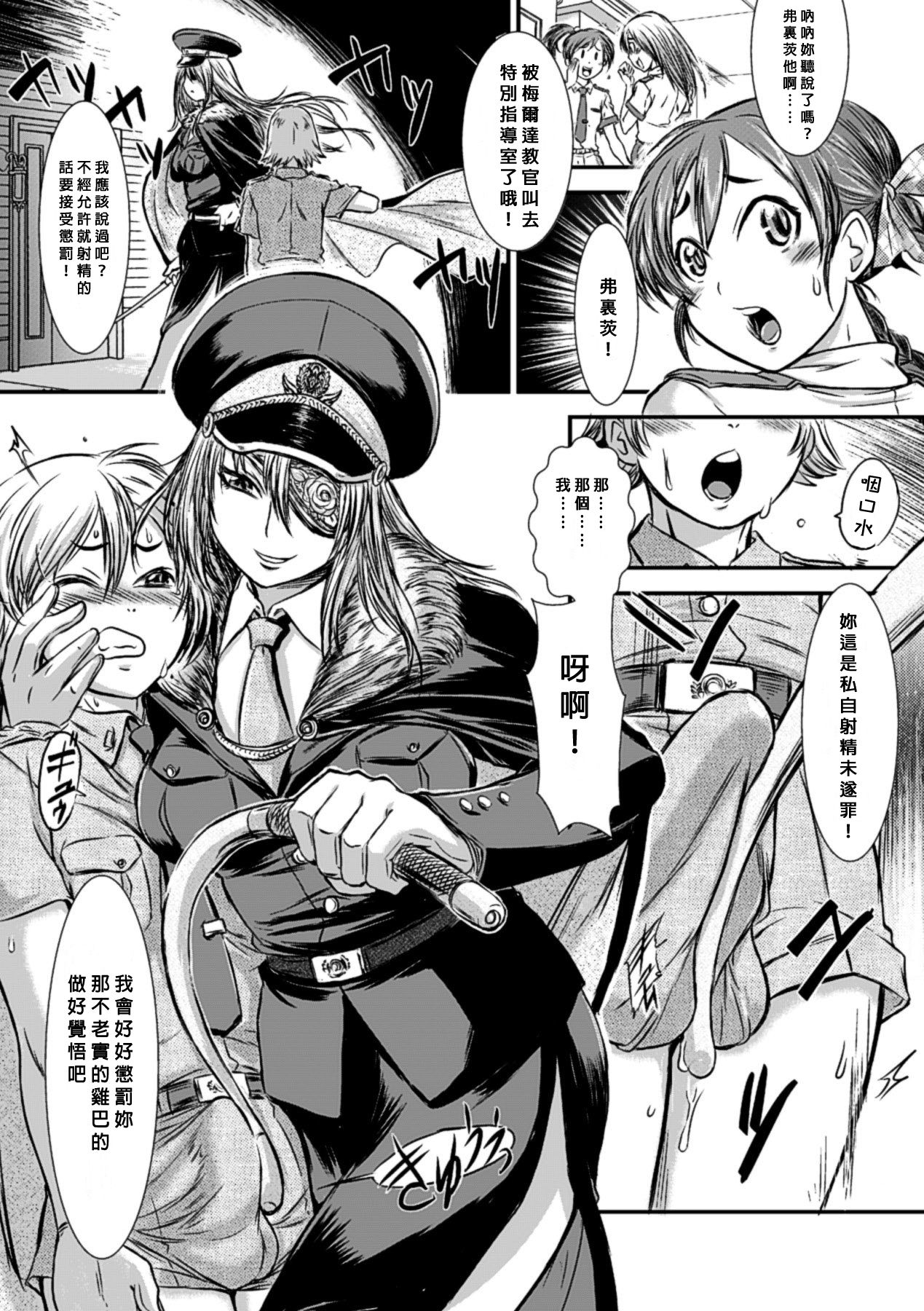 [Ishino Kanon] Boku no Chuusei wa Saigo no Itteki | Loyal to the Last Drop (Shasei Kanri Manaics Vol.2)  [Chinese] [沒有漢化] page 6 full