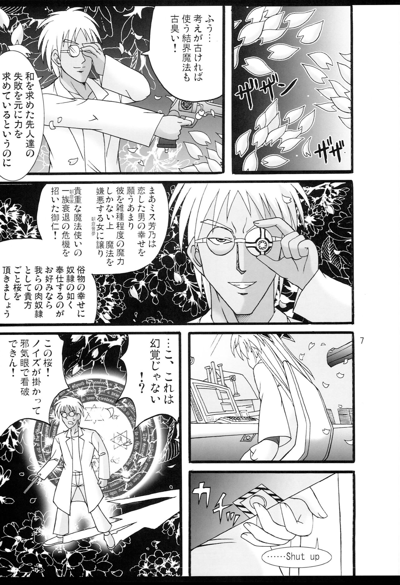 (COMIC1) [Mikouken 2nd (Kutsugen Kanna)] D.C.2nd Dai 4 Gakushou (D.C.P.K. ~Da Ca Po-Ker~) page 8 full