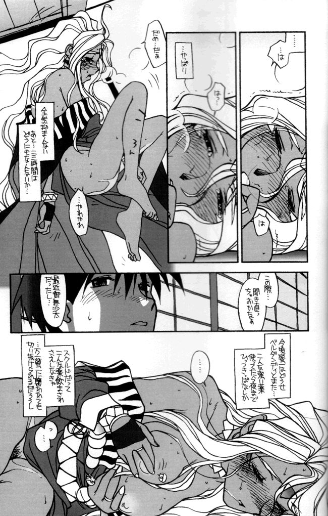 [bolze.] O,My Sadness Episode #2 -NECTAR- (Ah! Megami-sama/Ah! My Goddess) page 40 full