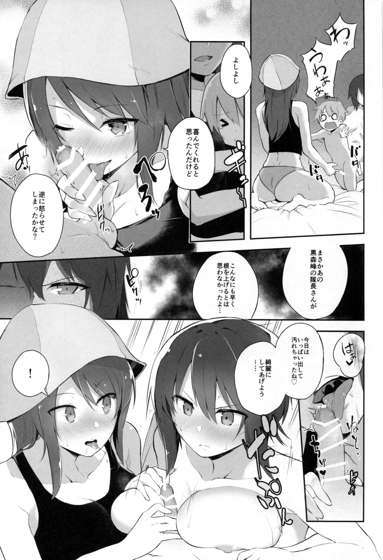 (C92) [Soda Batake (Muteki Soda)] Maho Mika Onee-san to Midara na Senshadou (Girls und Panzer) page 14 full