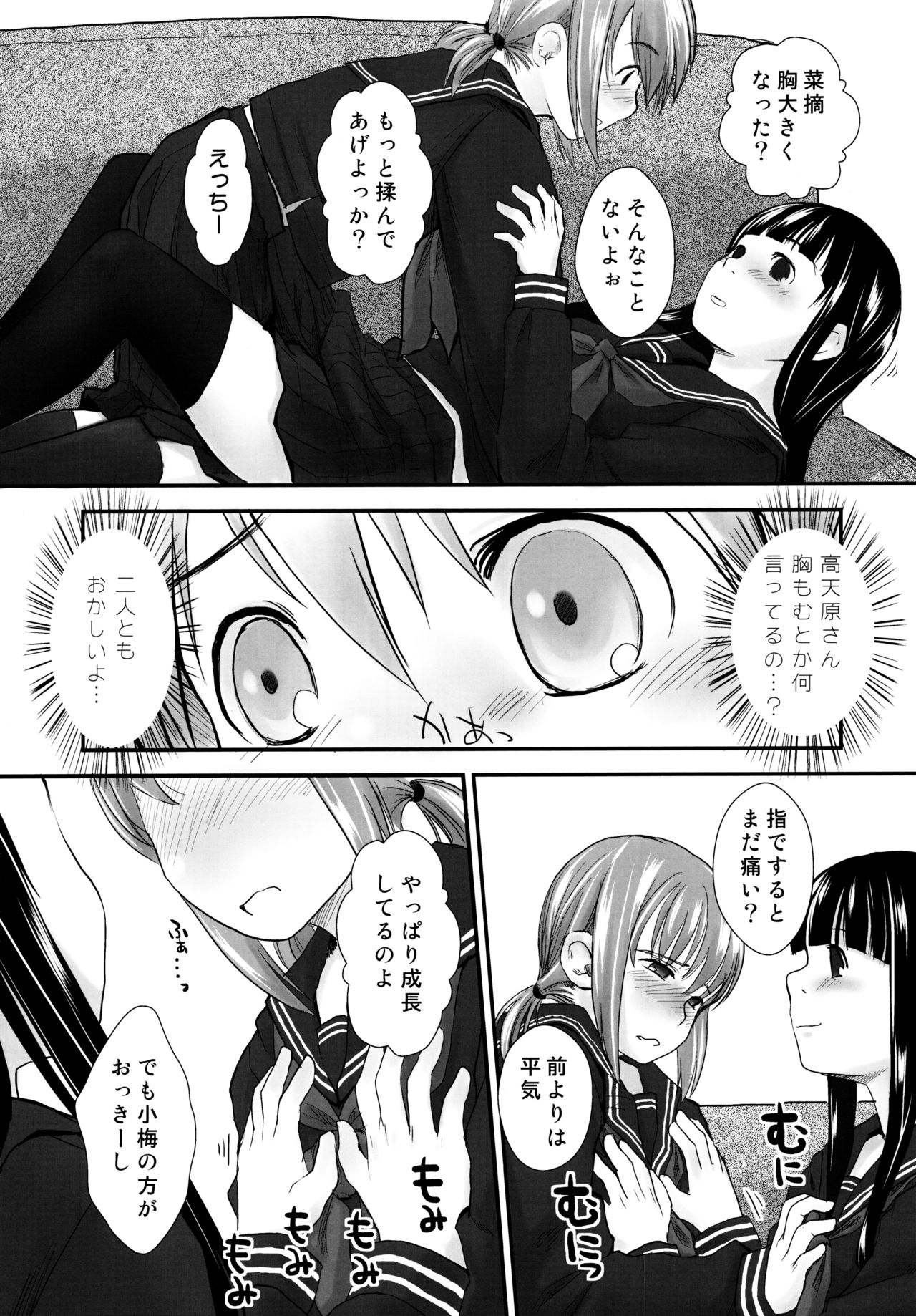 (C87) [Tsumasaki Label (Hidari Kagetora)] Les Chuu Life Soushuuhen 456+ page 8 full