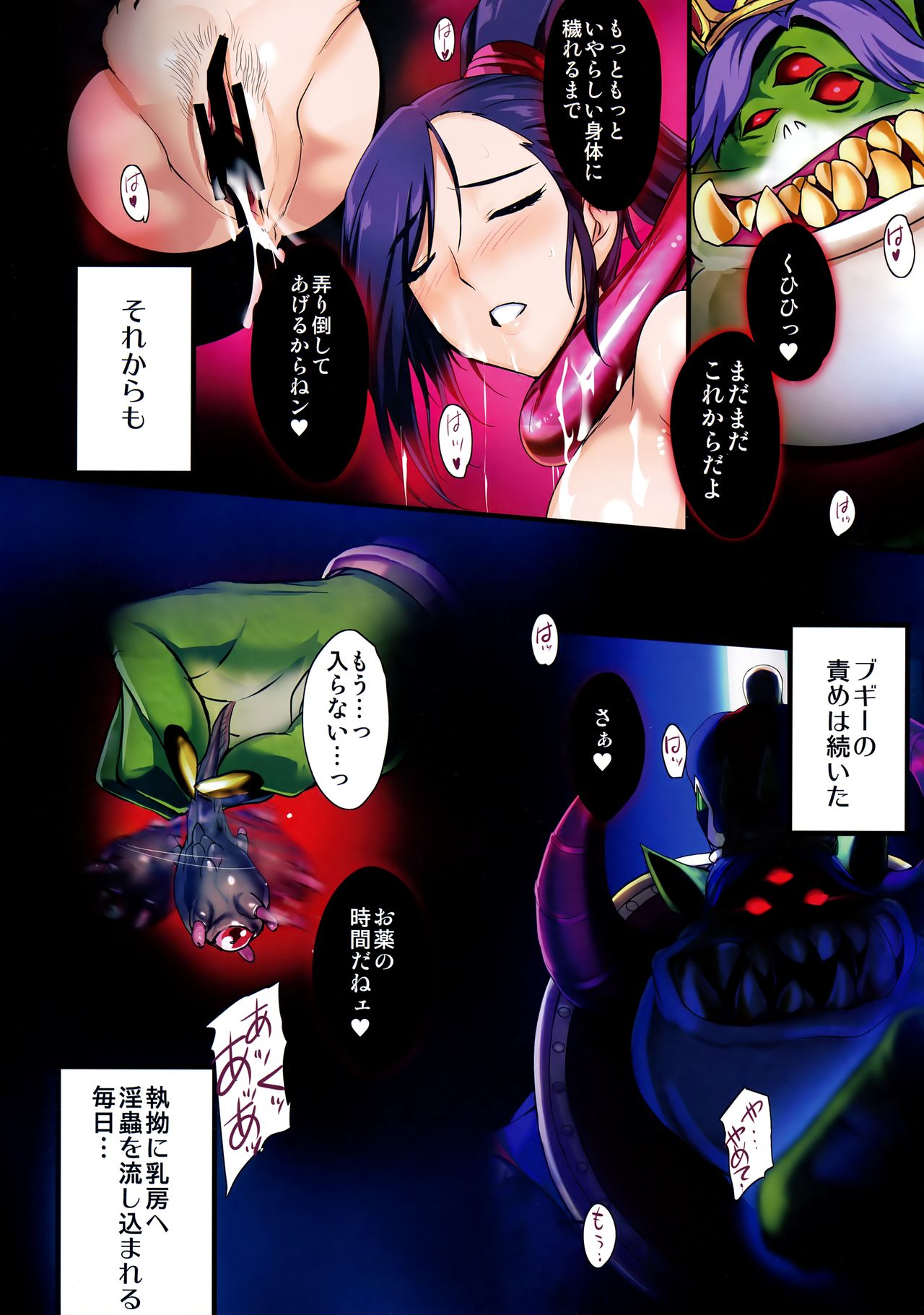 (C93) [Zankirow (Onigirikun)] PILE EDGE BOOGIE BACK (Dragon Quest XI) page 16 full