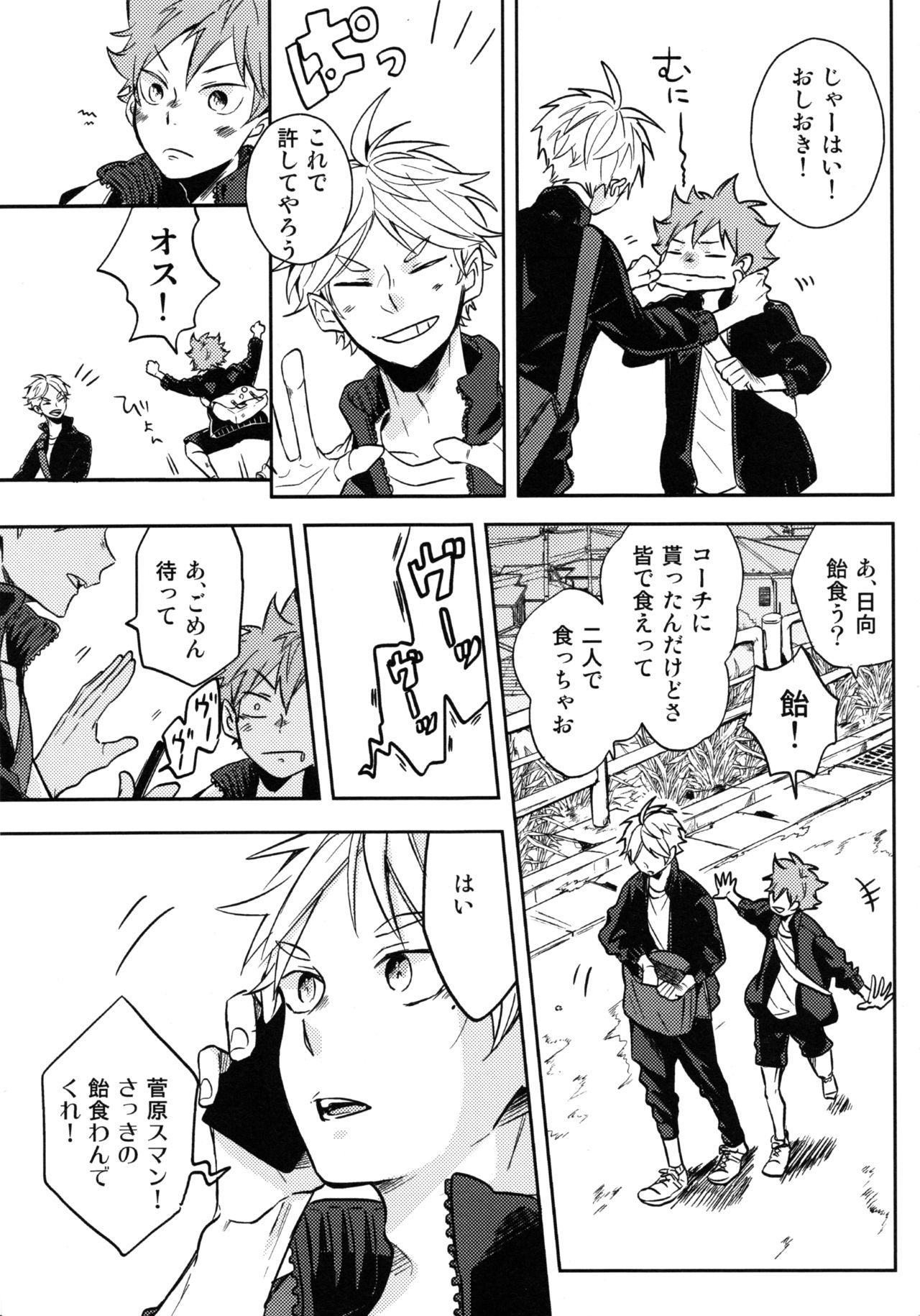 (RTS!!13) [catsnake (75)] LOVEPOTION (Haikyuu!!) page 14 full