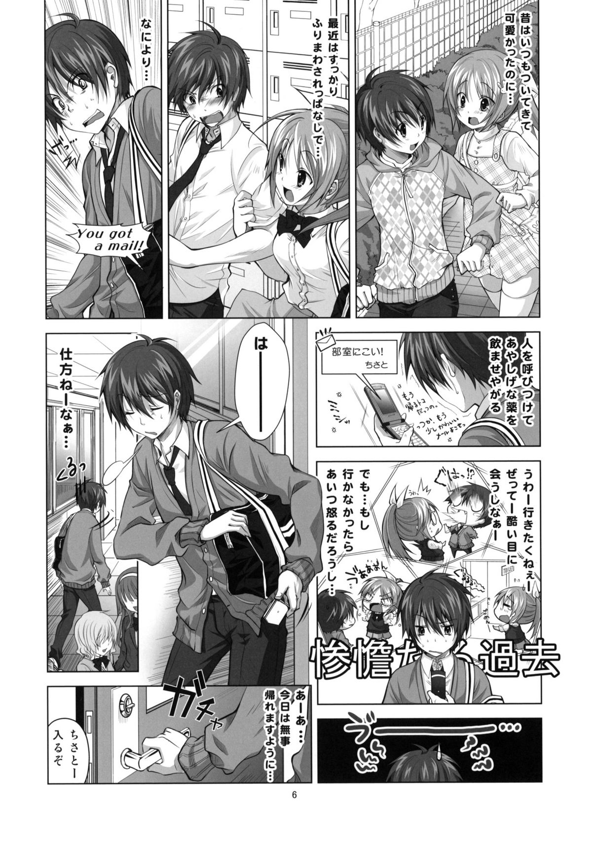 (C77) [Reak (TAKTO)] Koi no Mahou ha Jitsuryoku Koushi !? | Love magic makes her daring !? page 5 full