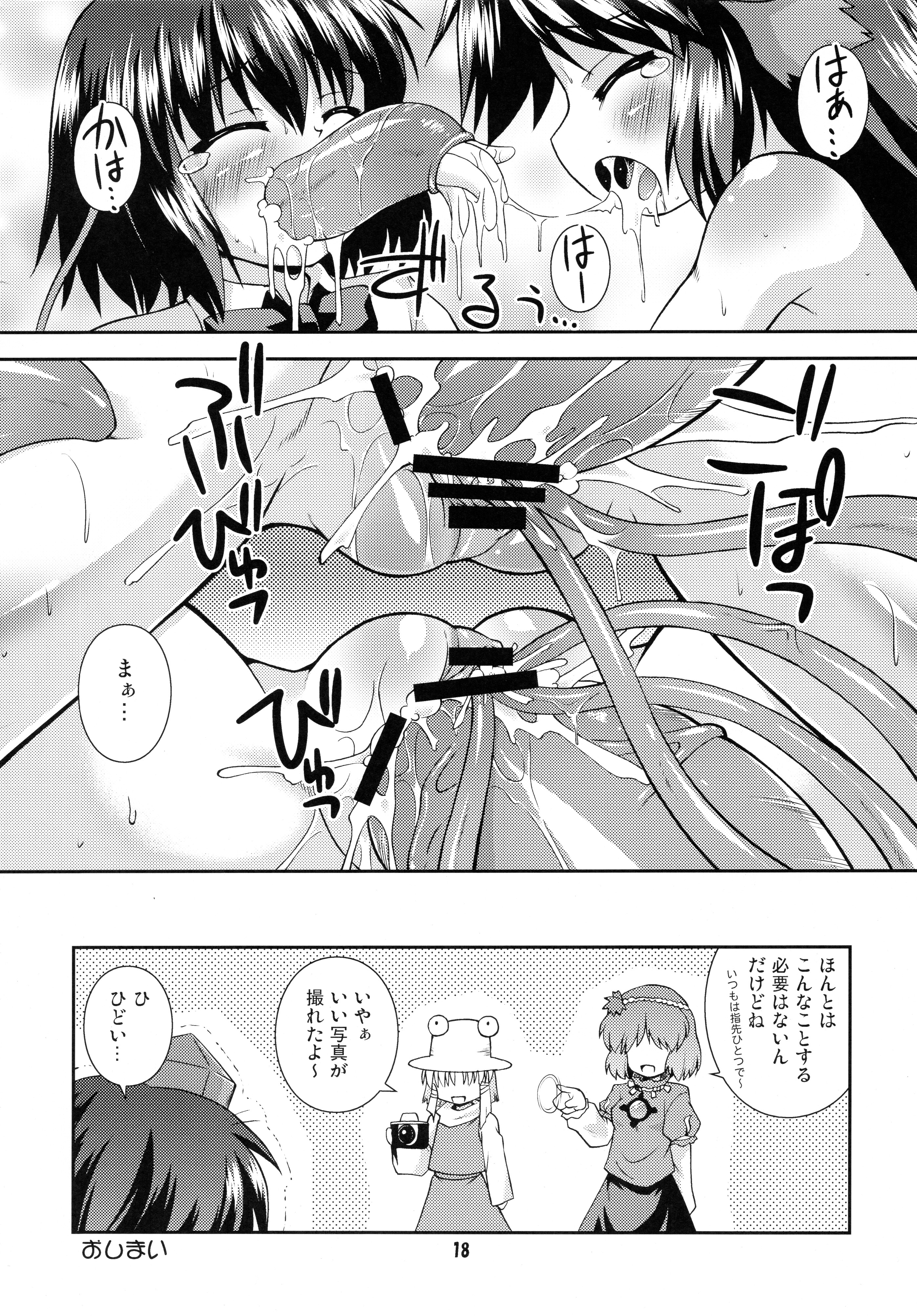 (Reitaisai 6) [Saihate-Kukan (Hino Hino)] Super Karasu Time (Touhou Project) page 17 full