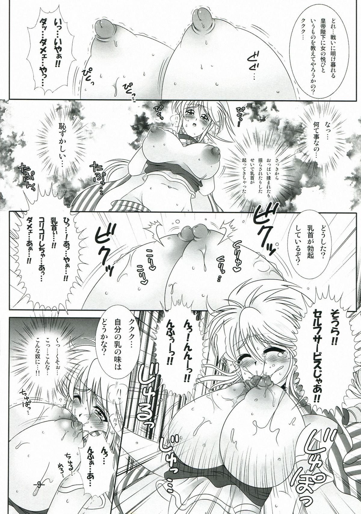 (CT21) [fumitsuke (Kobuta no Shinai)] Cat-san to Asobou! 2 (Romancing Saga) page 9 full