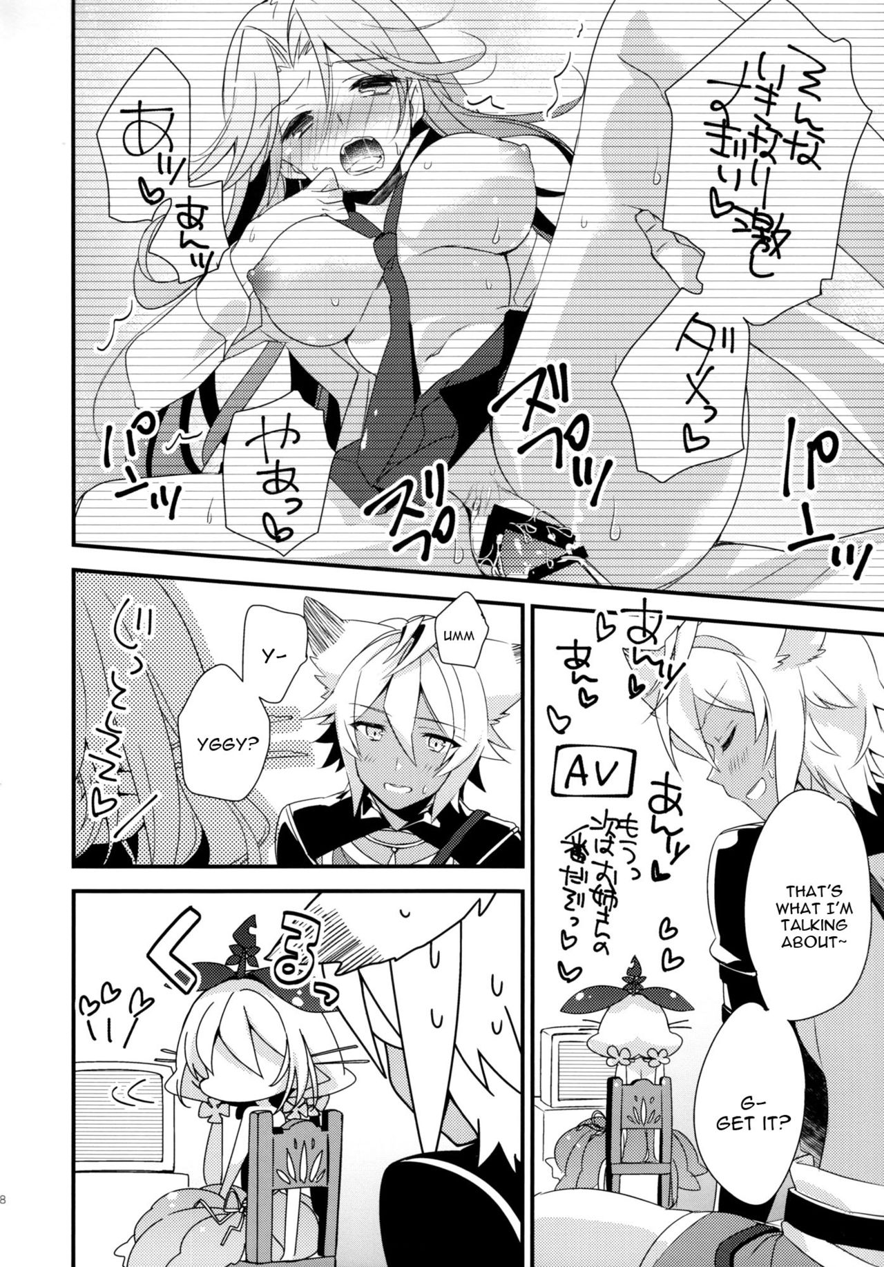 (C91) [Sui Sui Works (Mizuno Sao)] 500-sai Kurai Toshiue no Seishoujuu to H Shitai Hanashi. (Granblue Fantasy) [English] [constantly] page 7 full