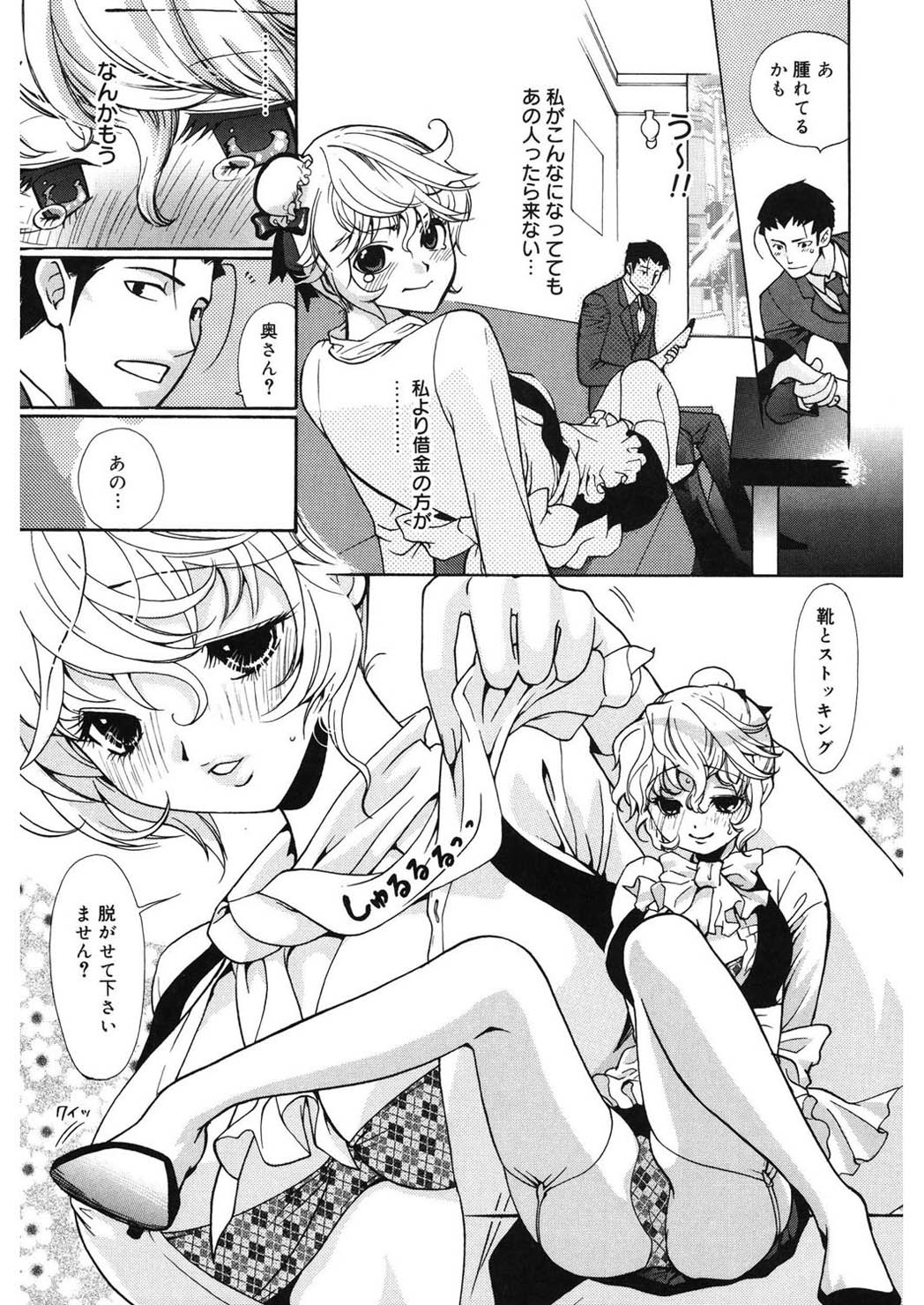 [Toshi] glamourous parlor [Digital] page 47 full