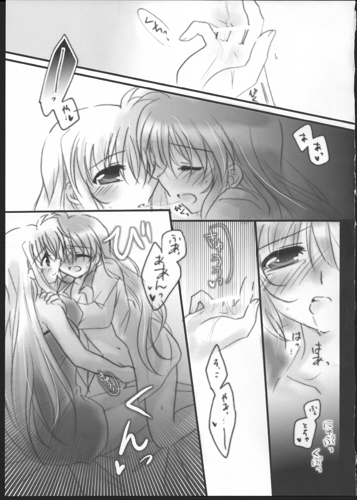 (C83) [Ameiro (Nanashiki)] Hatsu Yoru. (Mahou Shoujo Lyrical Nanoha) page 17 full