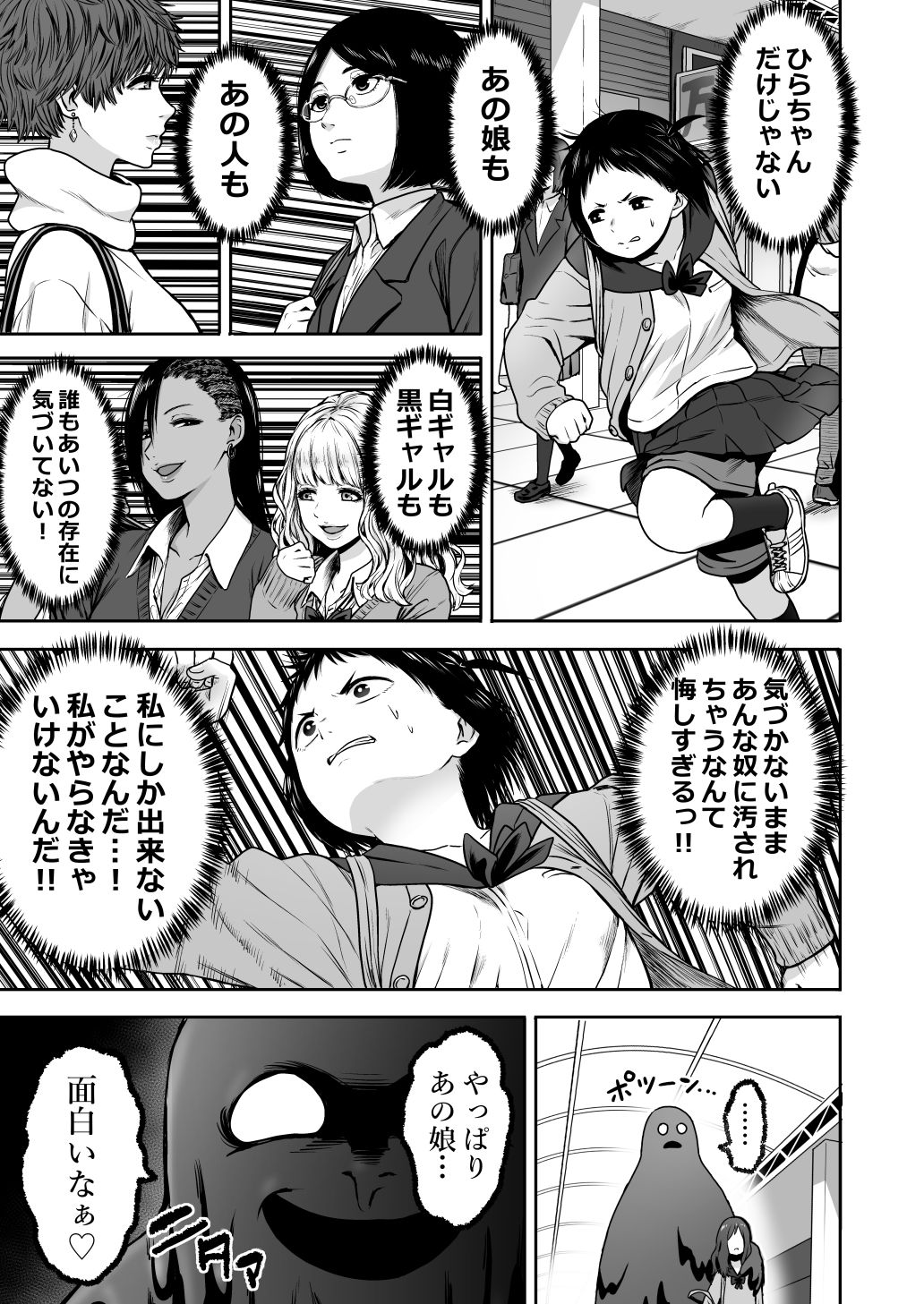 [Seibunkaken (Yanagida Fumita)] Yamako VS Dronyuudou page 48 full