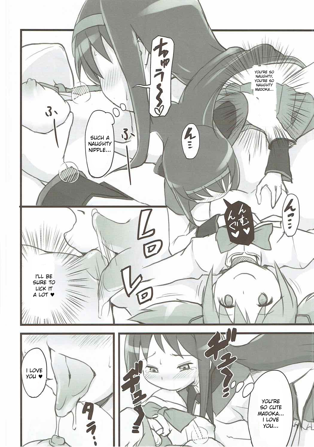 (C82) [Jack Dou (Jack)] Homuhomu Jikan Teishichuu (Puella Magi Madoka Magica) [English] [PlaceholderTransl8r] page 7 full