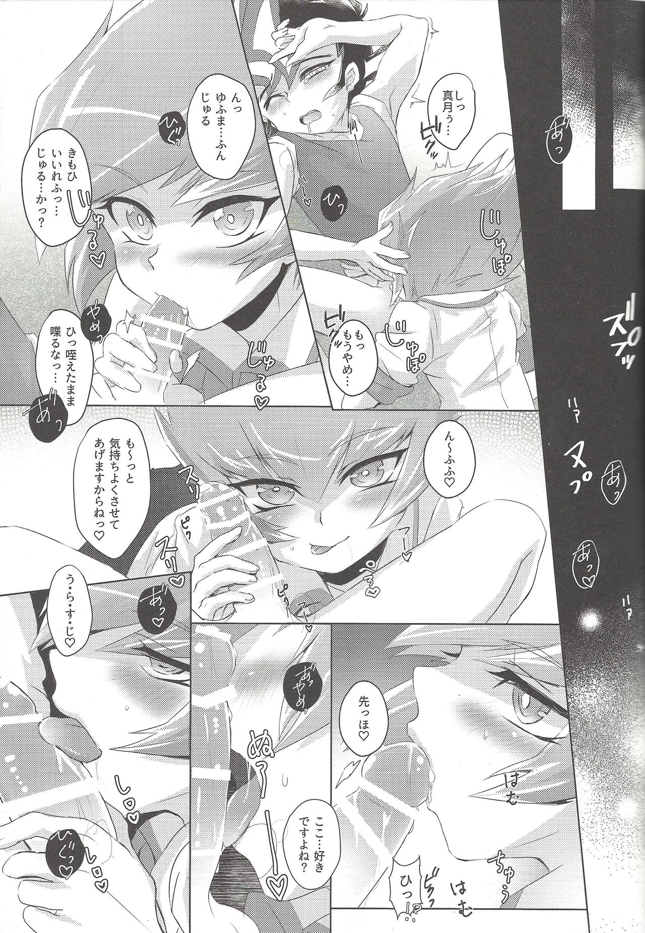 (Ore no Turn 5) [Sankakukona (Hirono)] Zanzou Subliminal (Yu-Gi-Oh! ZEXAL) page 20 full