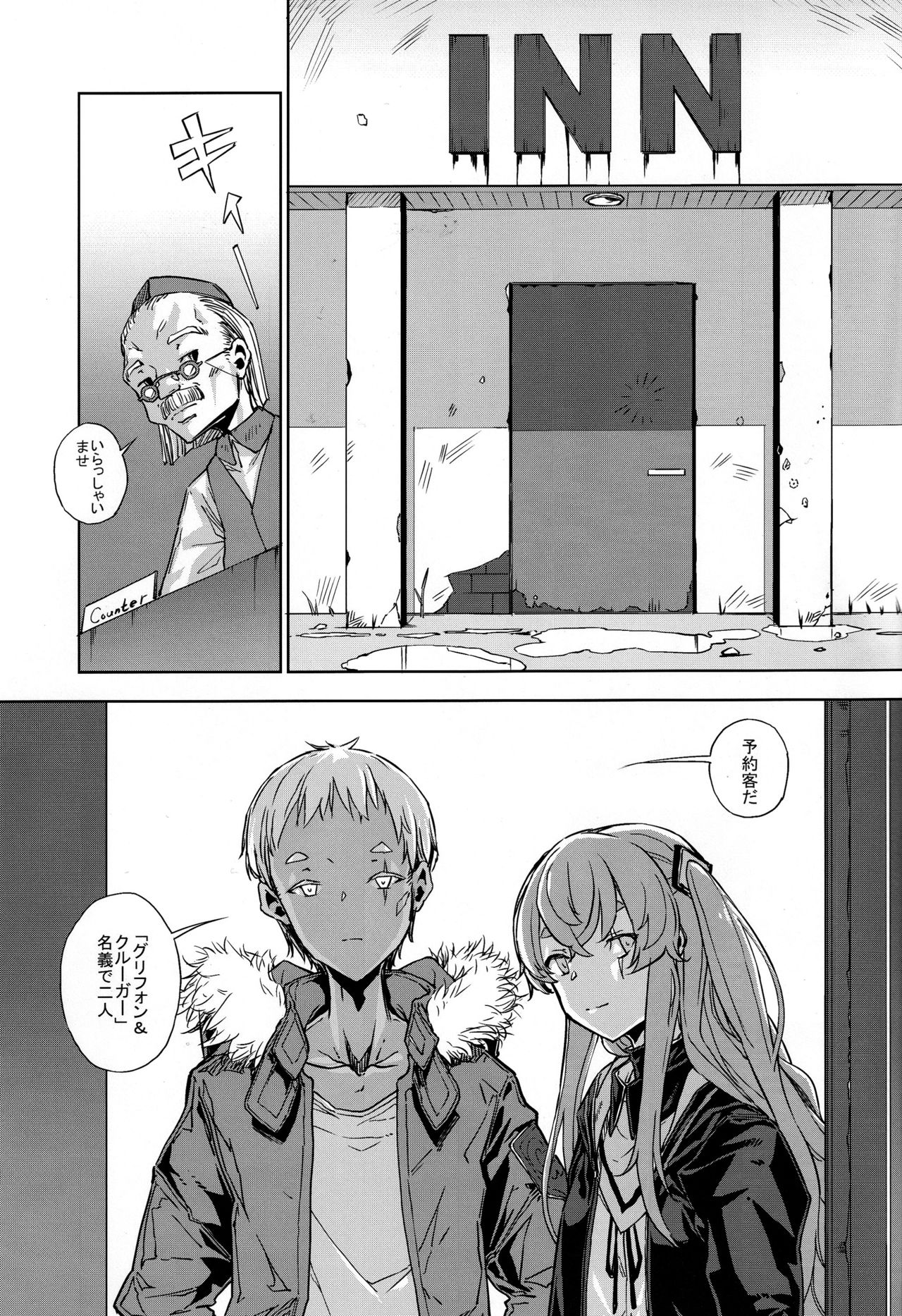 (Akihabara Chou Doujinsai) [Kenja Time (Zutta)] Robotics Lovers (Girls' Frontline) page 2 full