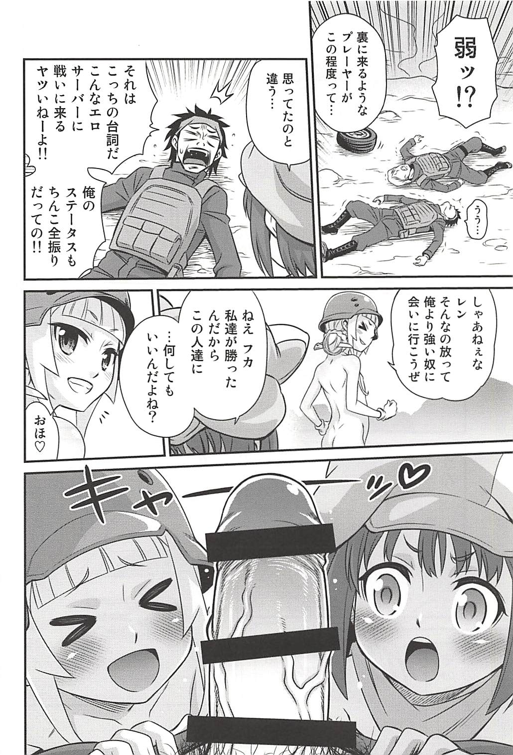 (C94) [Studio Tar (Kyouichirou)] Llenn Fukaziroh no Seikatsu!! (Sword Art Online Alternative Gun Gale Online) page 15 full