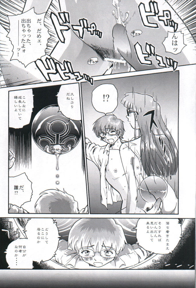 (C61) [Behind Moon (Q)] Dulce Report 1 page 15 full