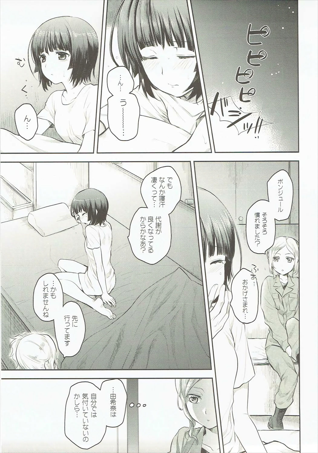 (C90) [AHM (Inu-Blade, Lact Mangan)] Sono Tsurugi no Yoshi o Koinegau (Kuromukuro) page 4 full