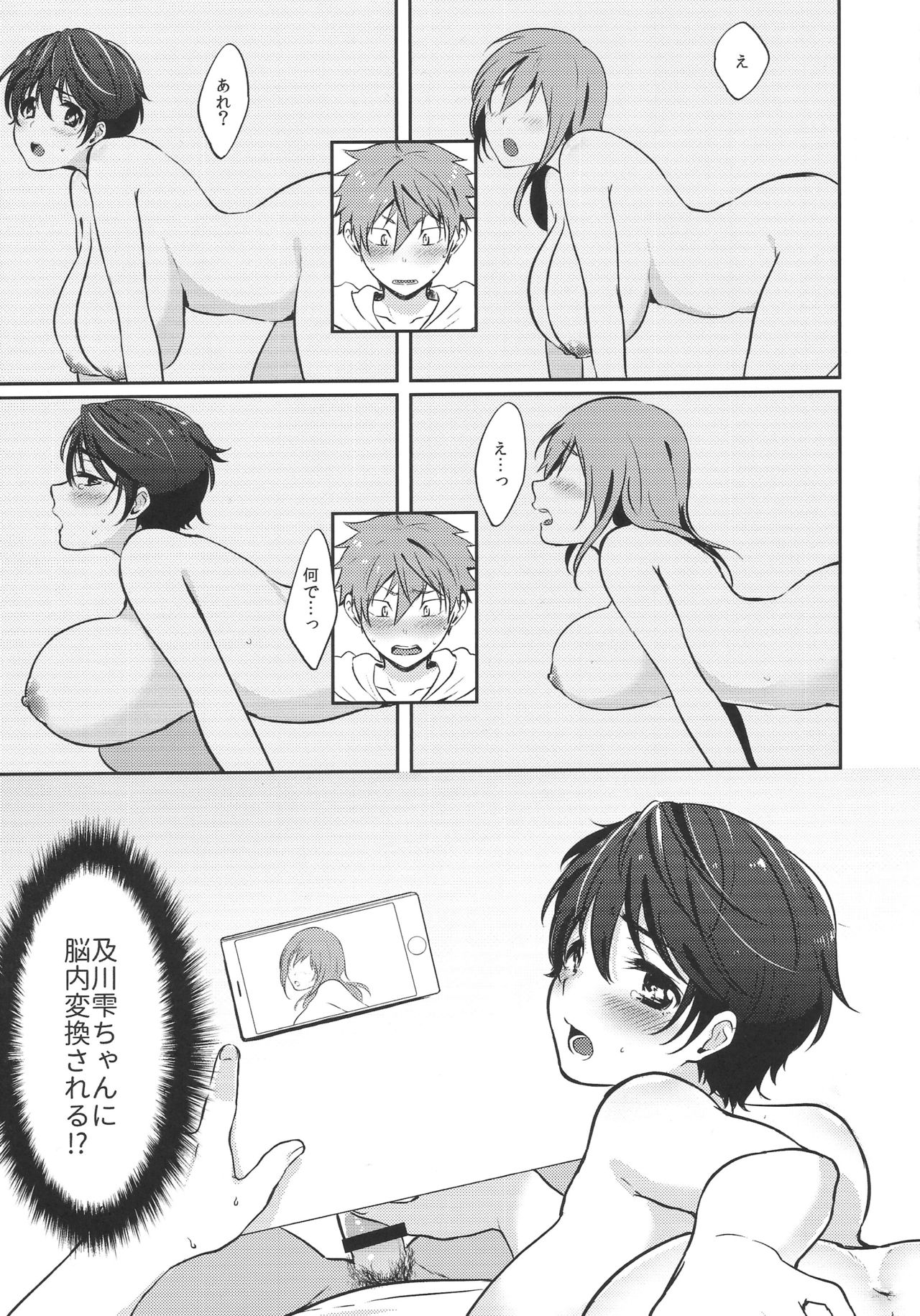 (C94) [Chikuwa (James)] Hayato wa Shizuku De Shikoranai! (THE IDOLM@STER CINDERELLA GIRLS) page 16 full