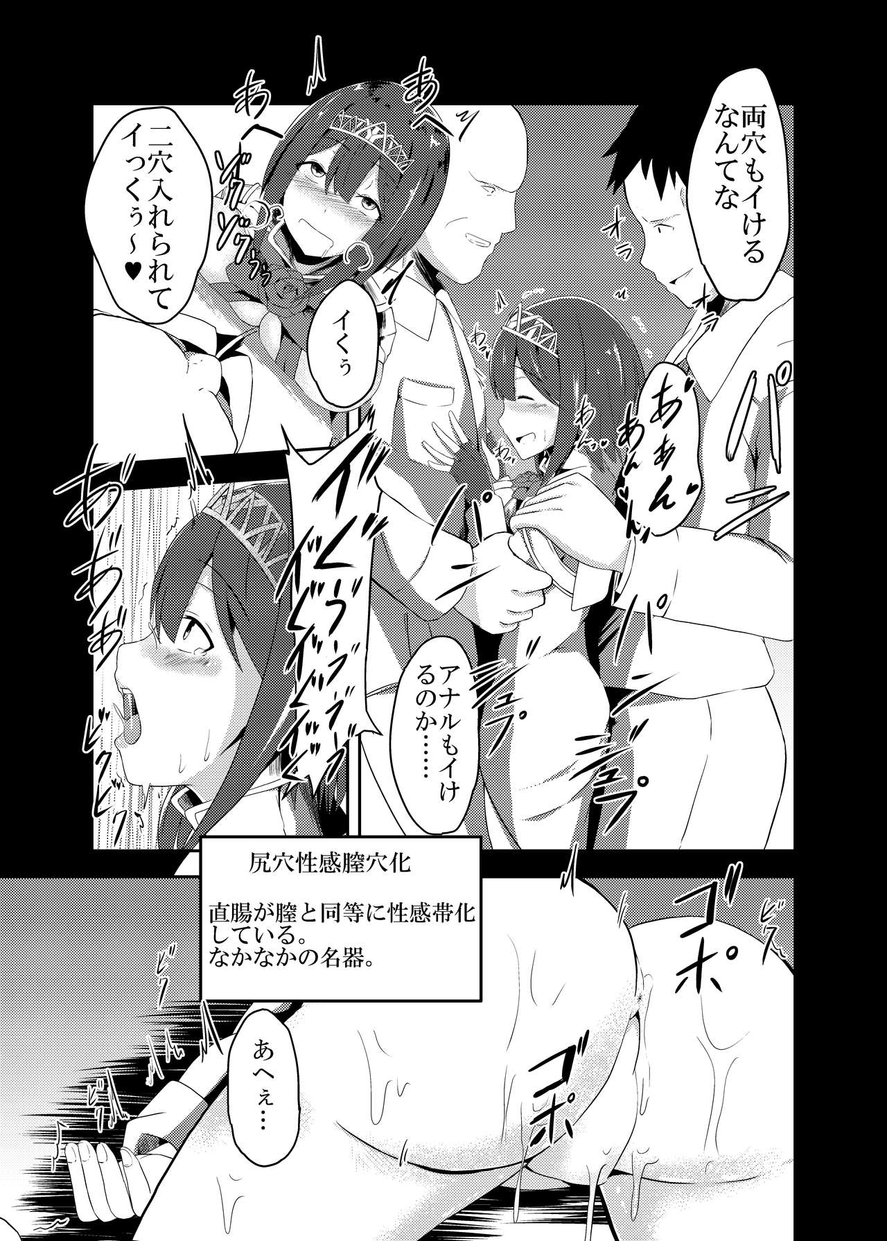 [Ke-kiyasan (Keiki)] Kan Ochi Madeha Nan Mile? (Kantai Collection -KanColle-) [Digital] page 17 full