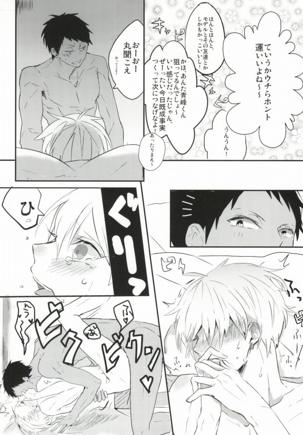 (SPARK8) [Hellenism (Y)] THAT'S TOO MUCH TROUBLE! (Kuroko no Basket) page 38 full